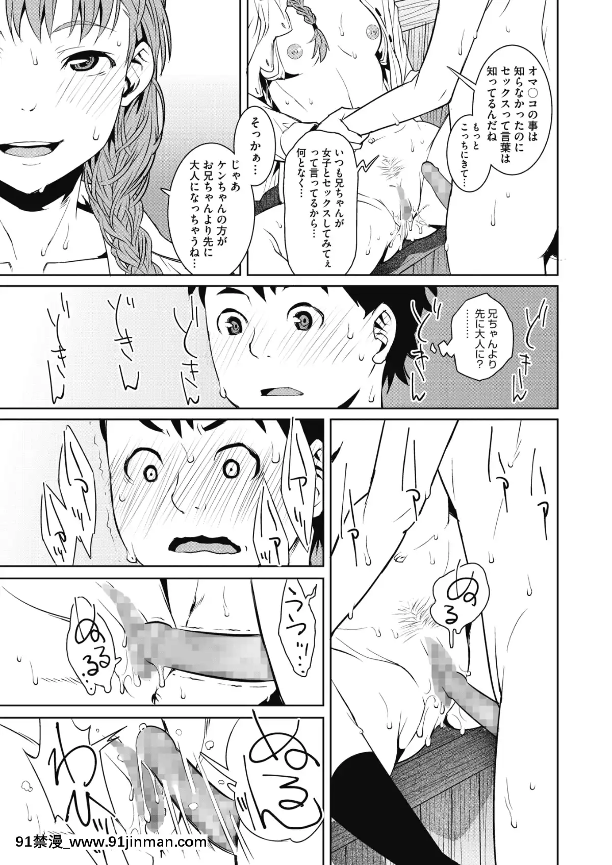 (成年コミック)[雑誌]コミックホットミルク2020年1月號[DL版][純愛 h漫]