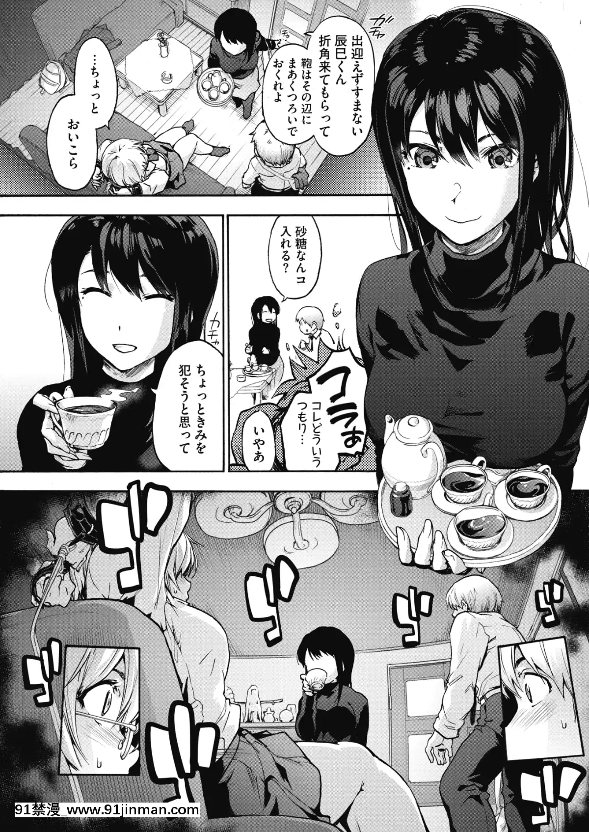 (成年コミック)[雑誌]コミックホットミルク2020年1月號[DL版][純愛 h漫]