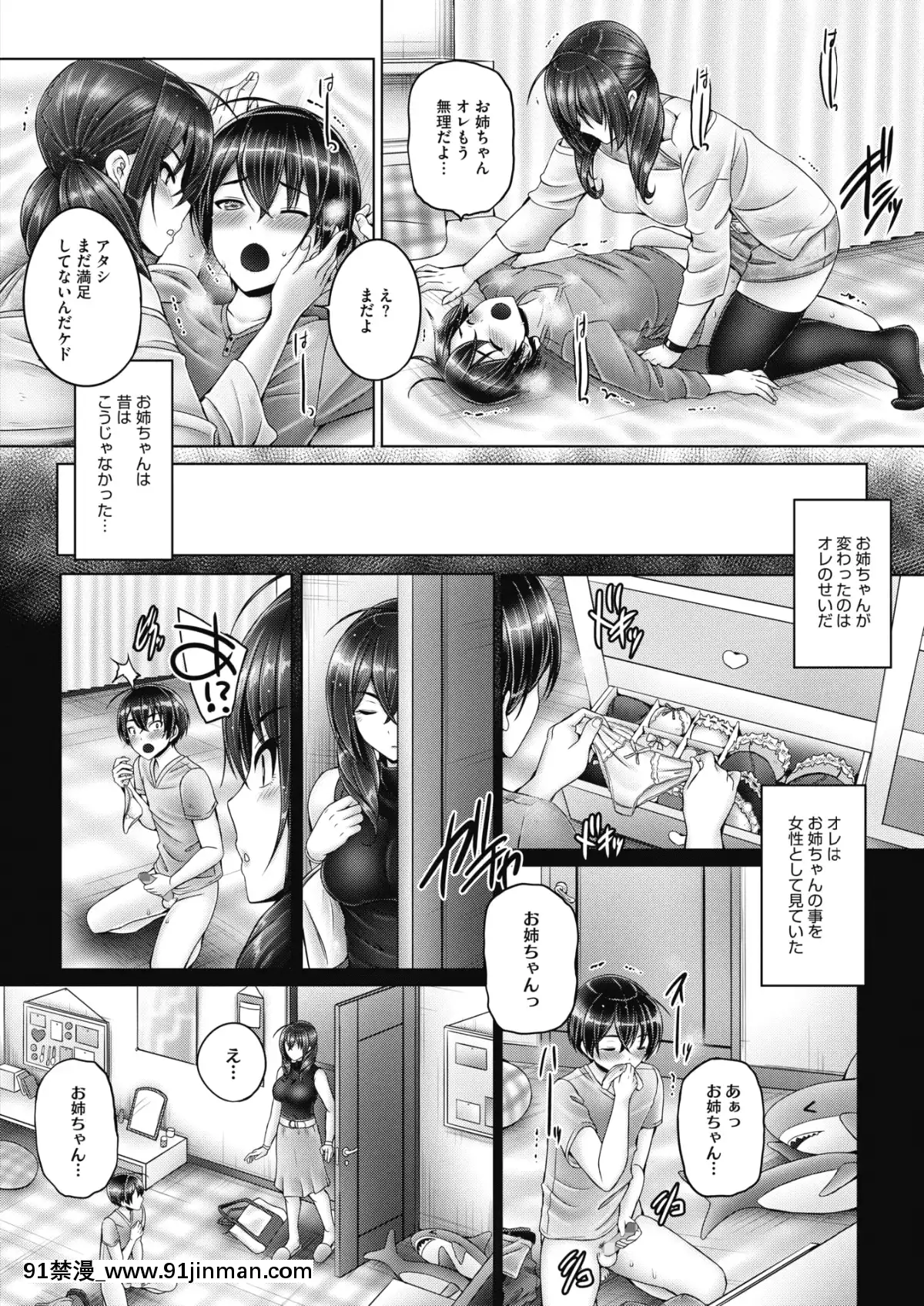 (成年コミック)[雑誌]コミックホットミルク2020年1月號[DL版][純愛 h漫]