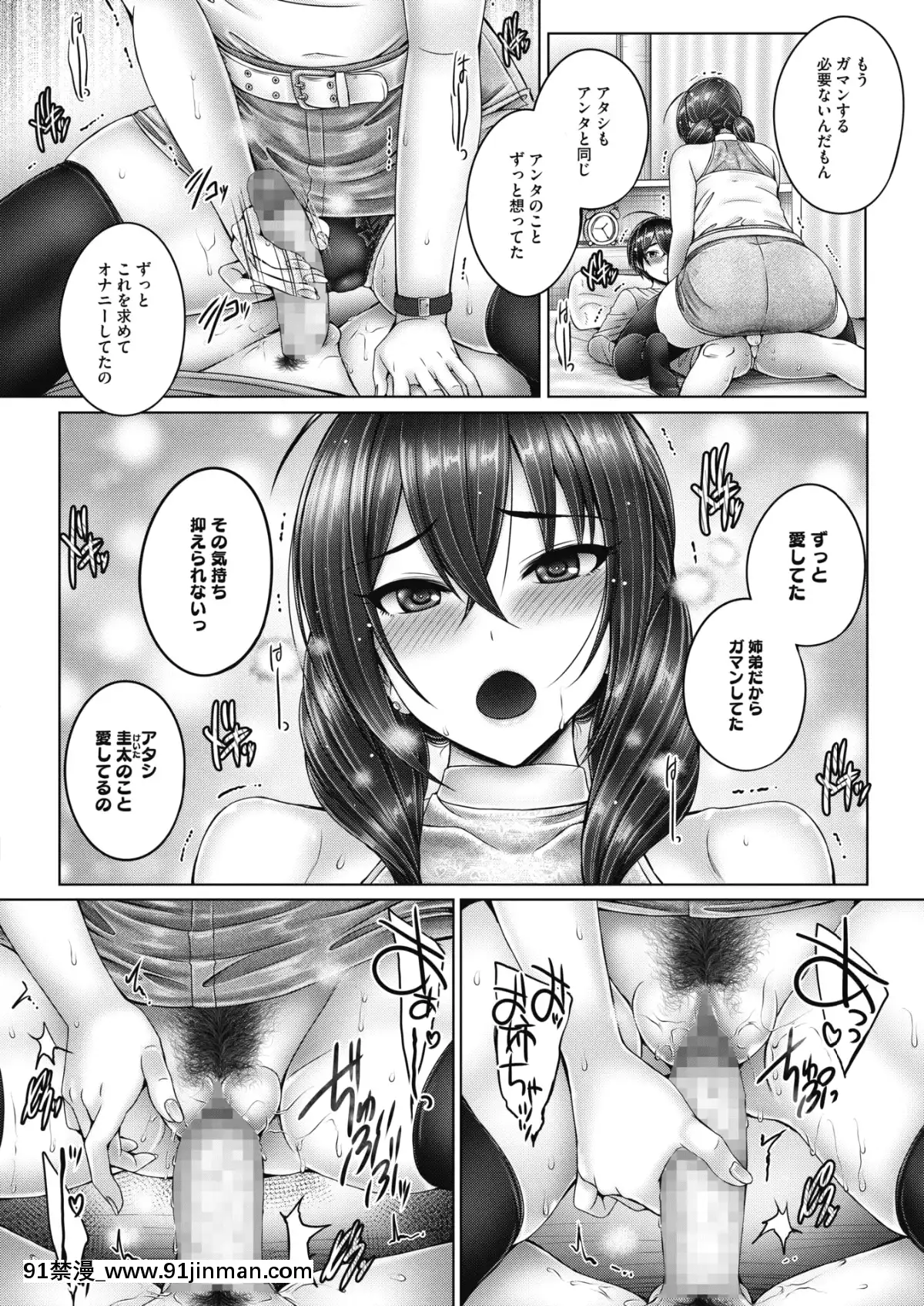 (成年コミック)[雑誌]コミックホットミルク2020年1月號[DL版][純愛 h漫]
