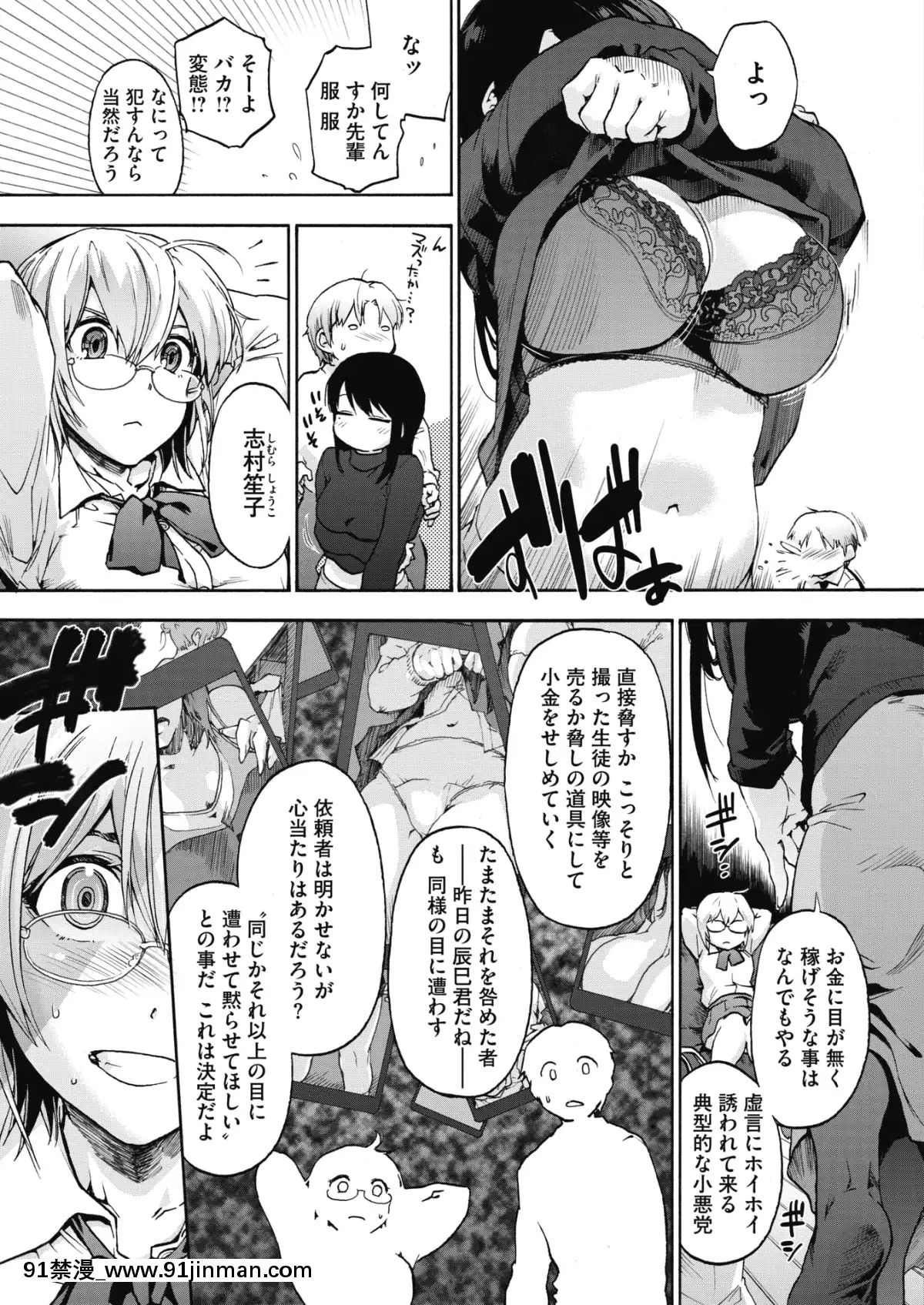 (成年コミック)[雑誌]コミックホットミルク2020年1月號[DL版][純愛 h漫]
