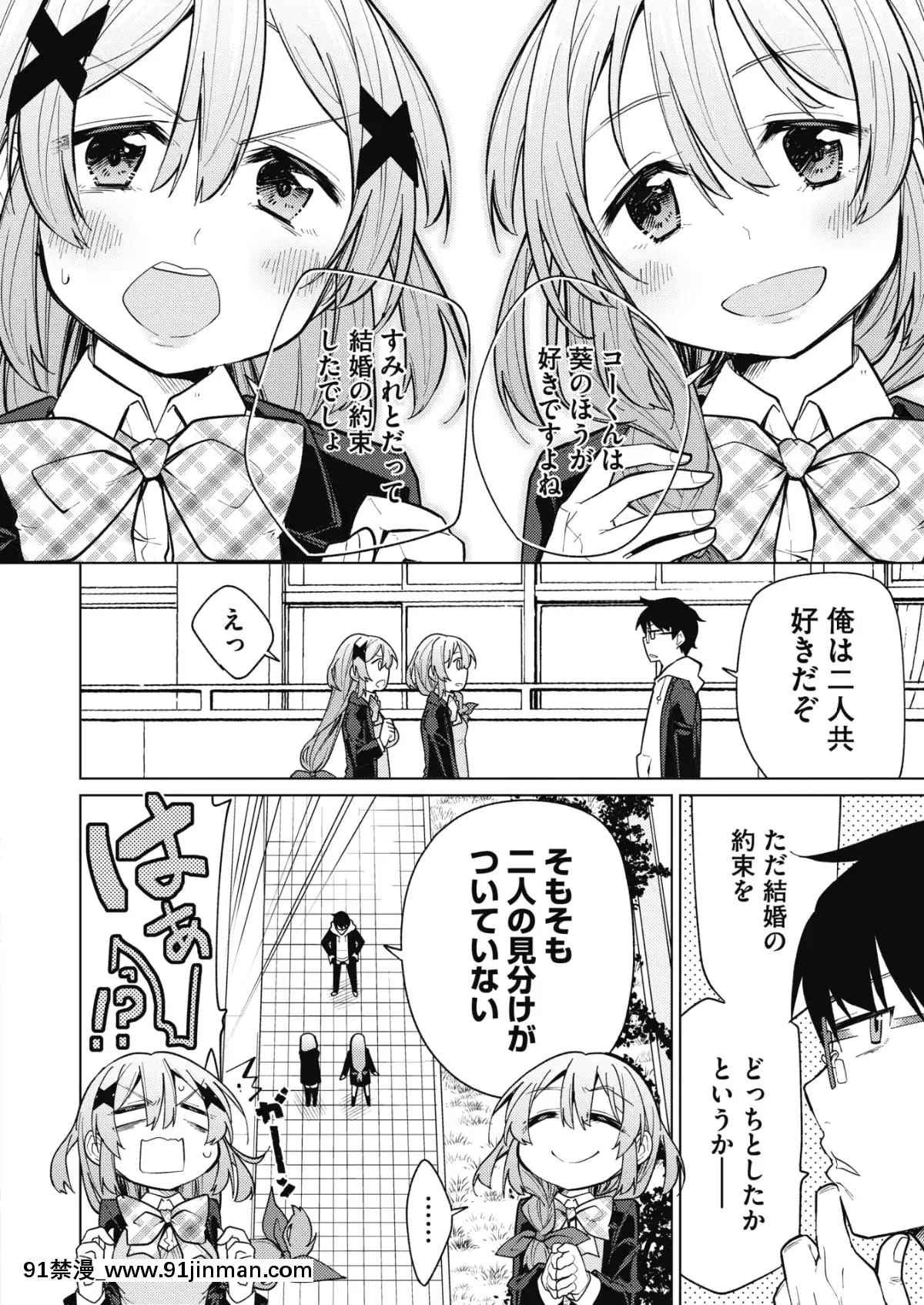 (成年コミック)[雑誌]コミックホットミルク2020年1月號[DL版][純愛 h漫]