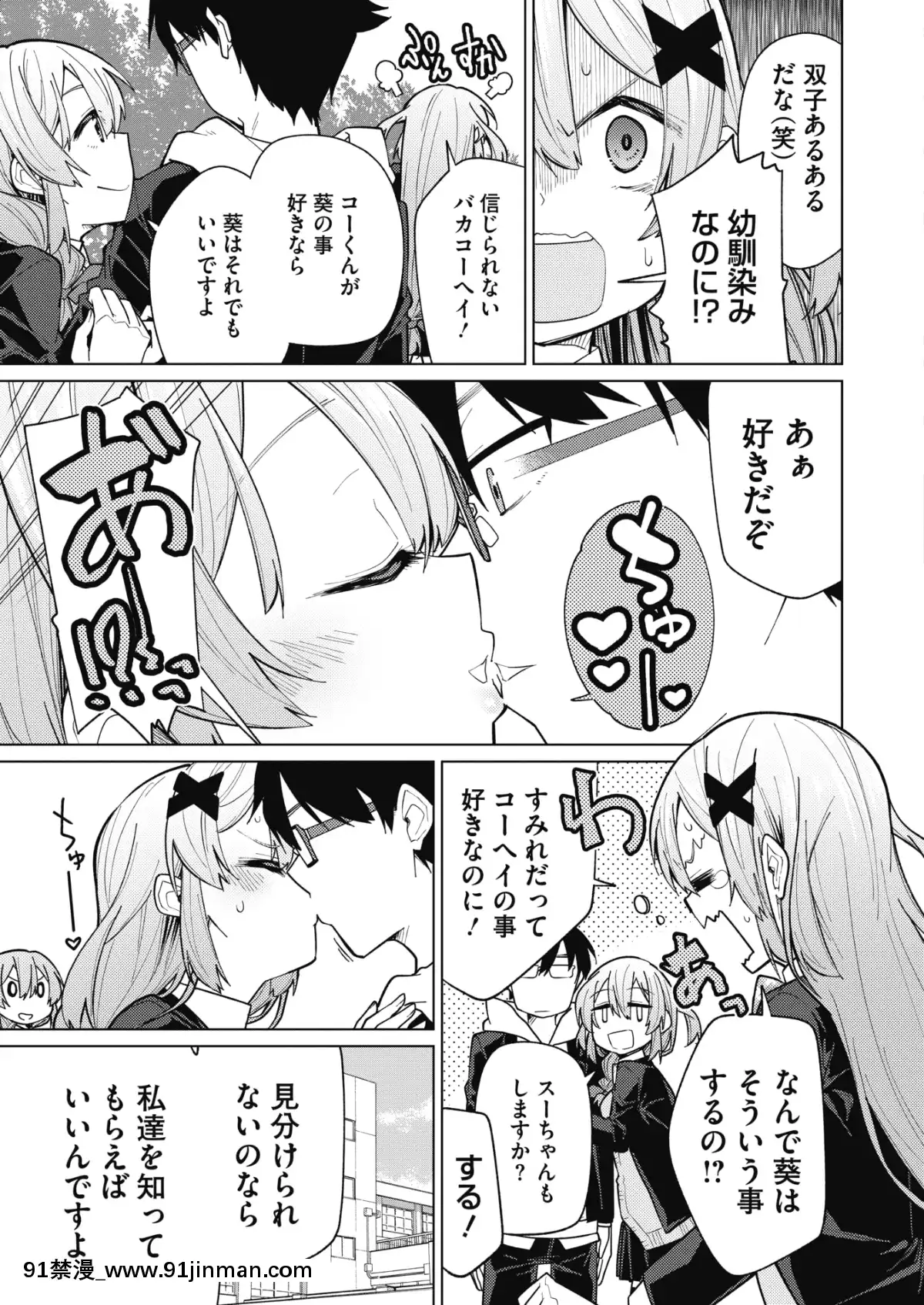 (成年コミック)[雑誌]コミックホットミルク2020年1月號[DL版][純愛 h漫]