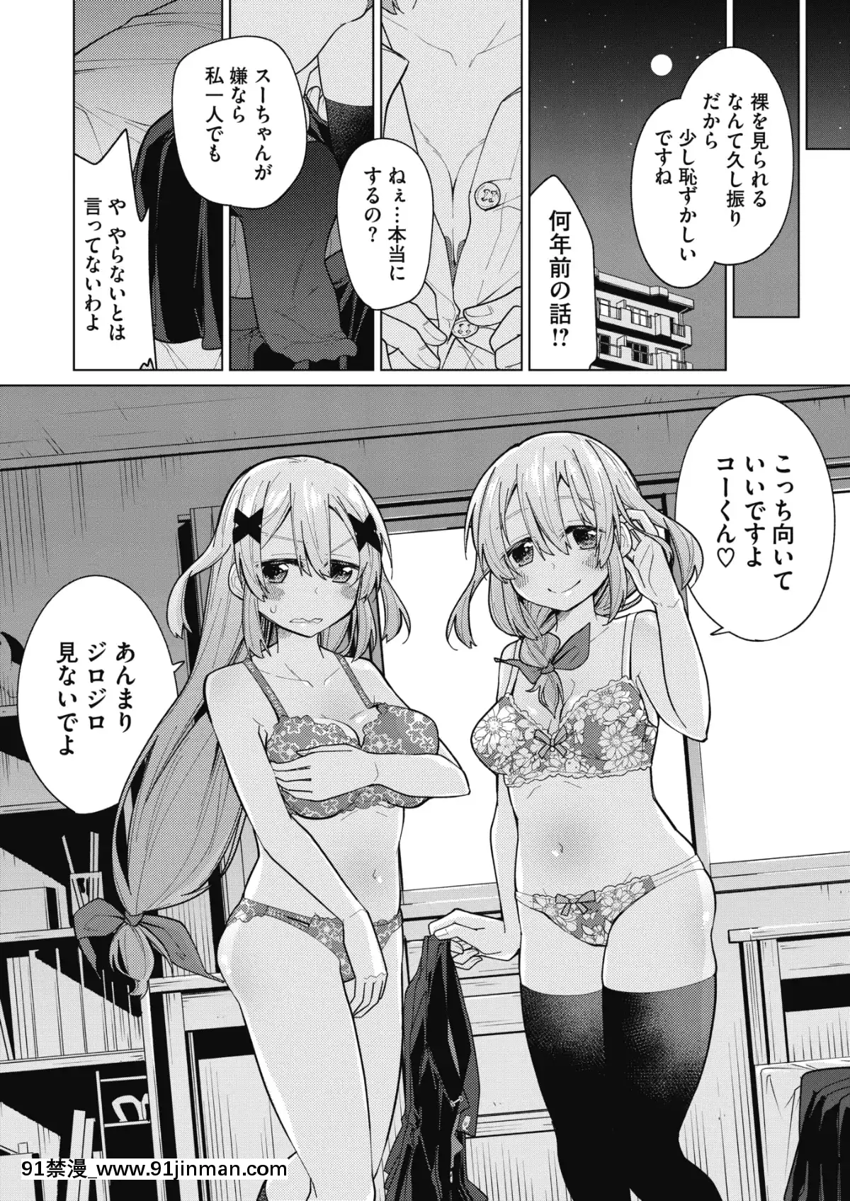 (成年コミック)[雑誌]コミックホットミルク2020年1月號[DL版][純愛 h漫]