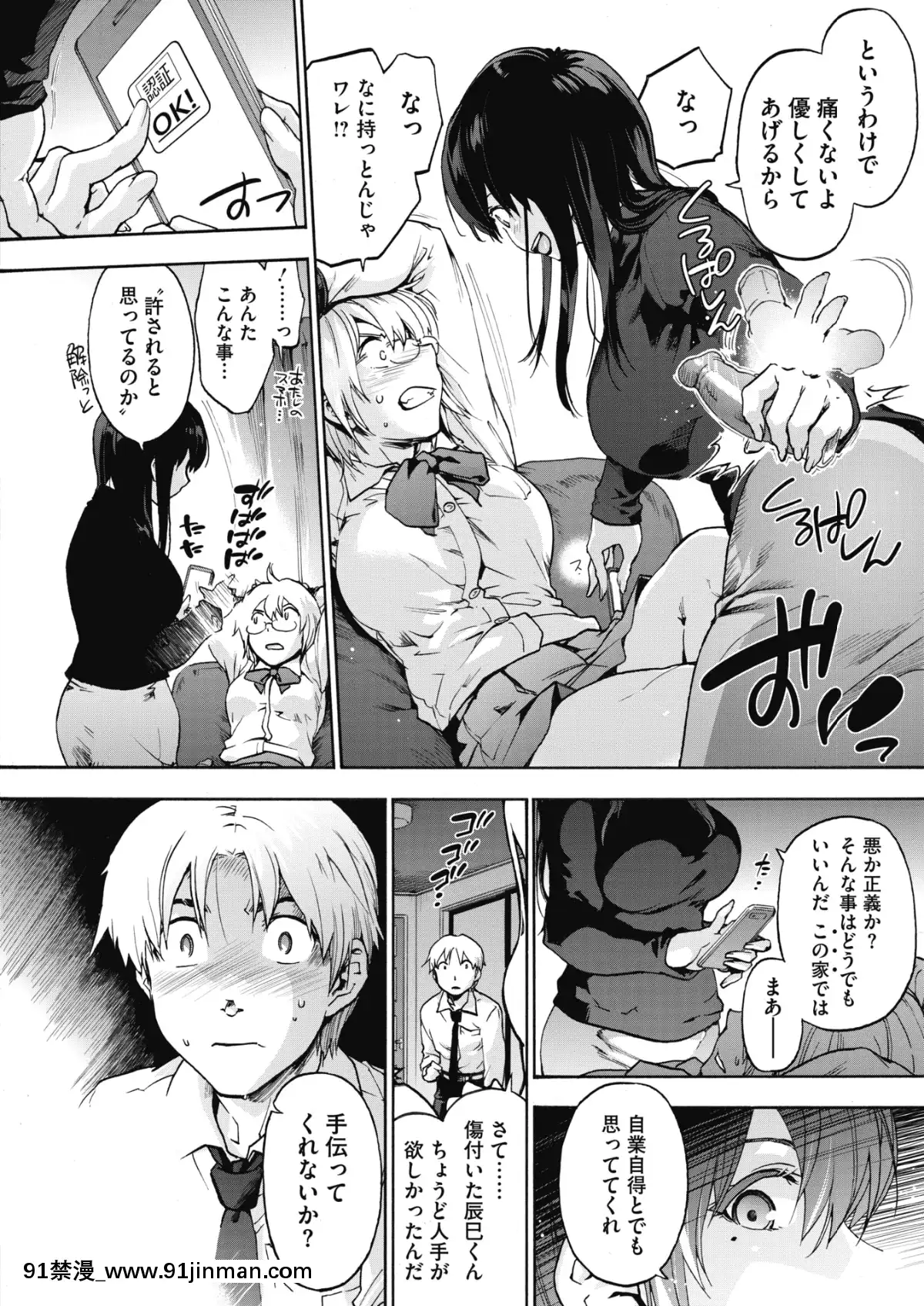 (成年コミック)[雑誌]コミックホットミルク2020年1月號[DL版][純愛 h漫]