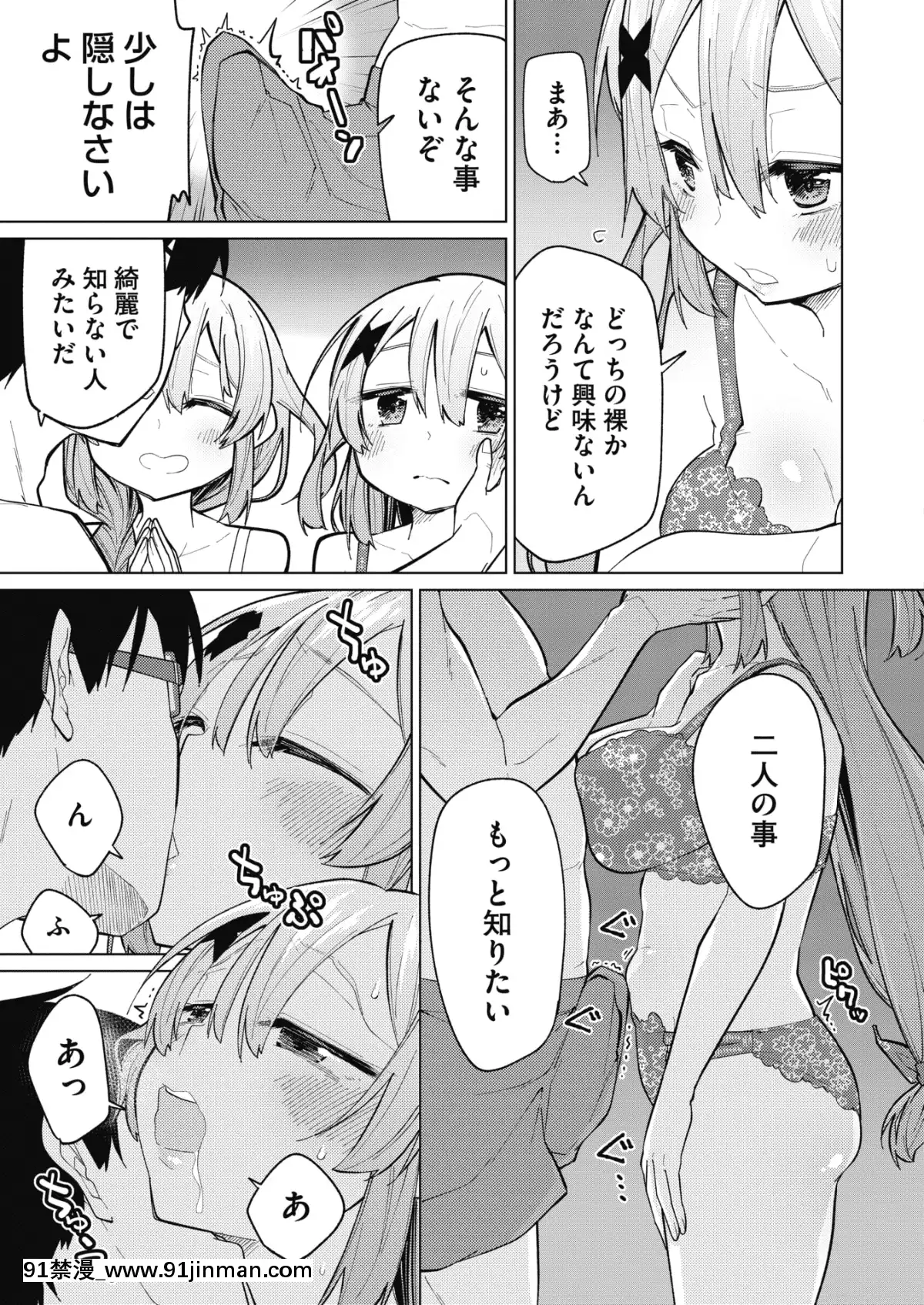 (成年コミック)[雑誌]コミックホットミルク2020年1月號[DL版][純愛 h漫]