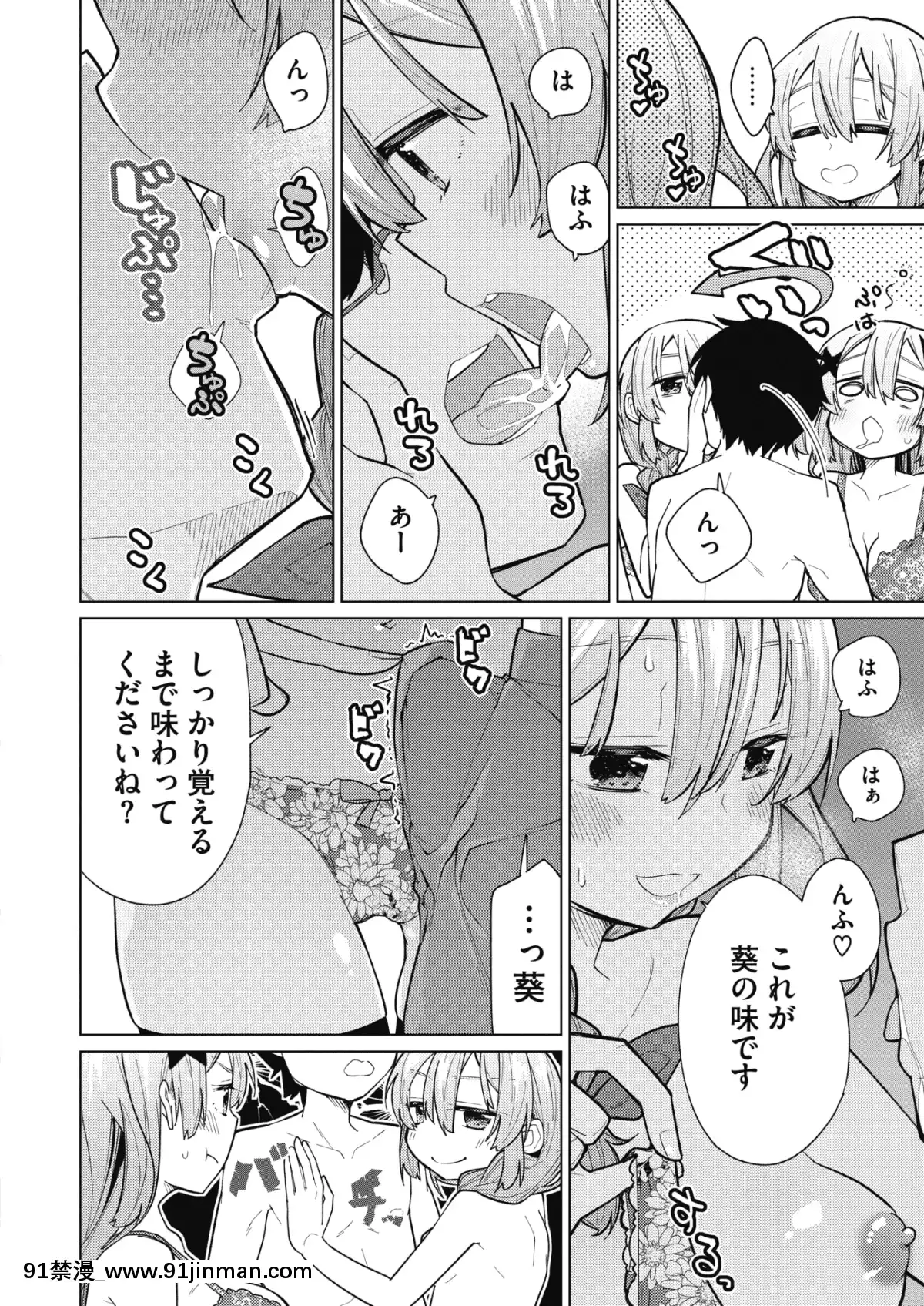 (成年コミック)[雑誌]コミックホットミルク2020年1月號[DL版][純愛 h漫]
