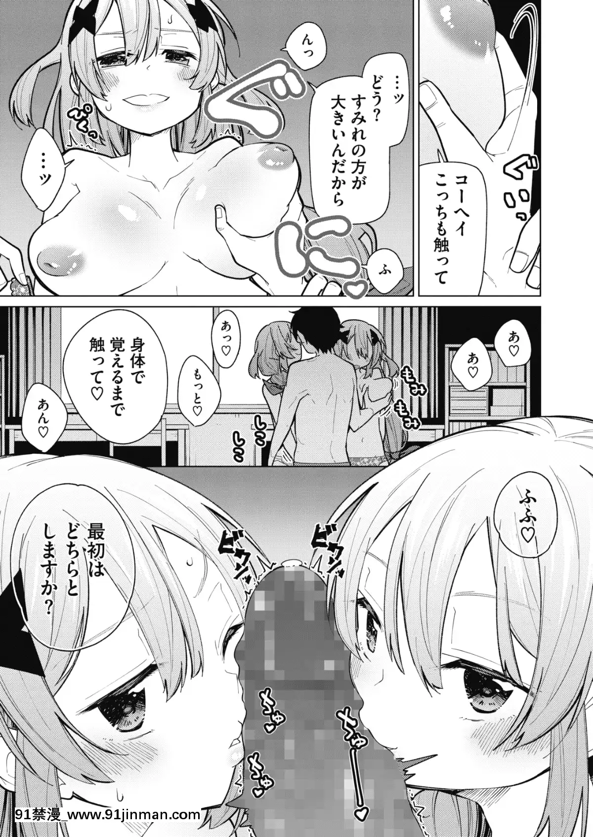 (成年コミック)[雑誌]コミックホットミルク2020年1月號[DL版][純愛 h漫]
