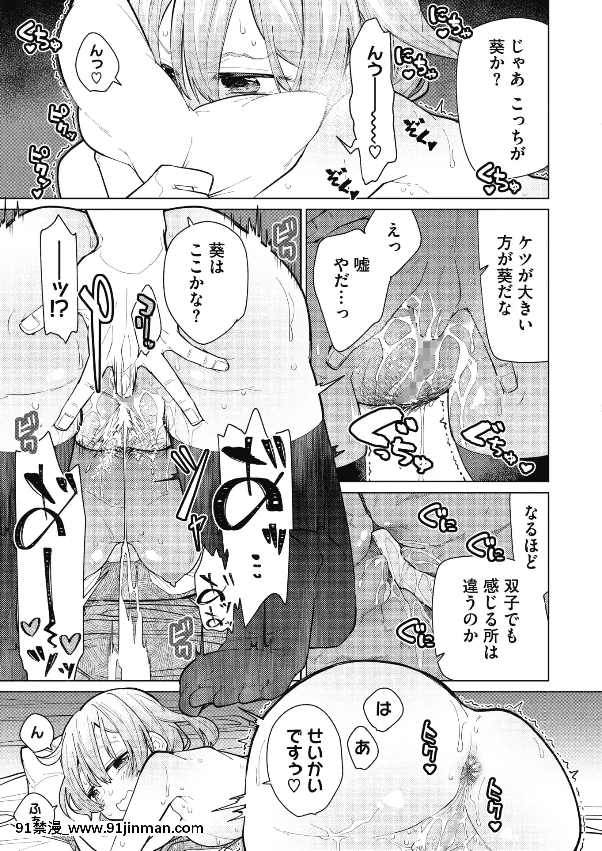 (成年コミック)[雑誌]コミックホットミルク2020年1月號[DL版][純愛 h漫]