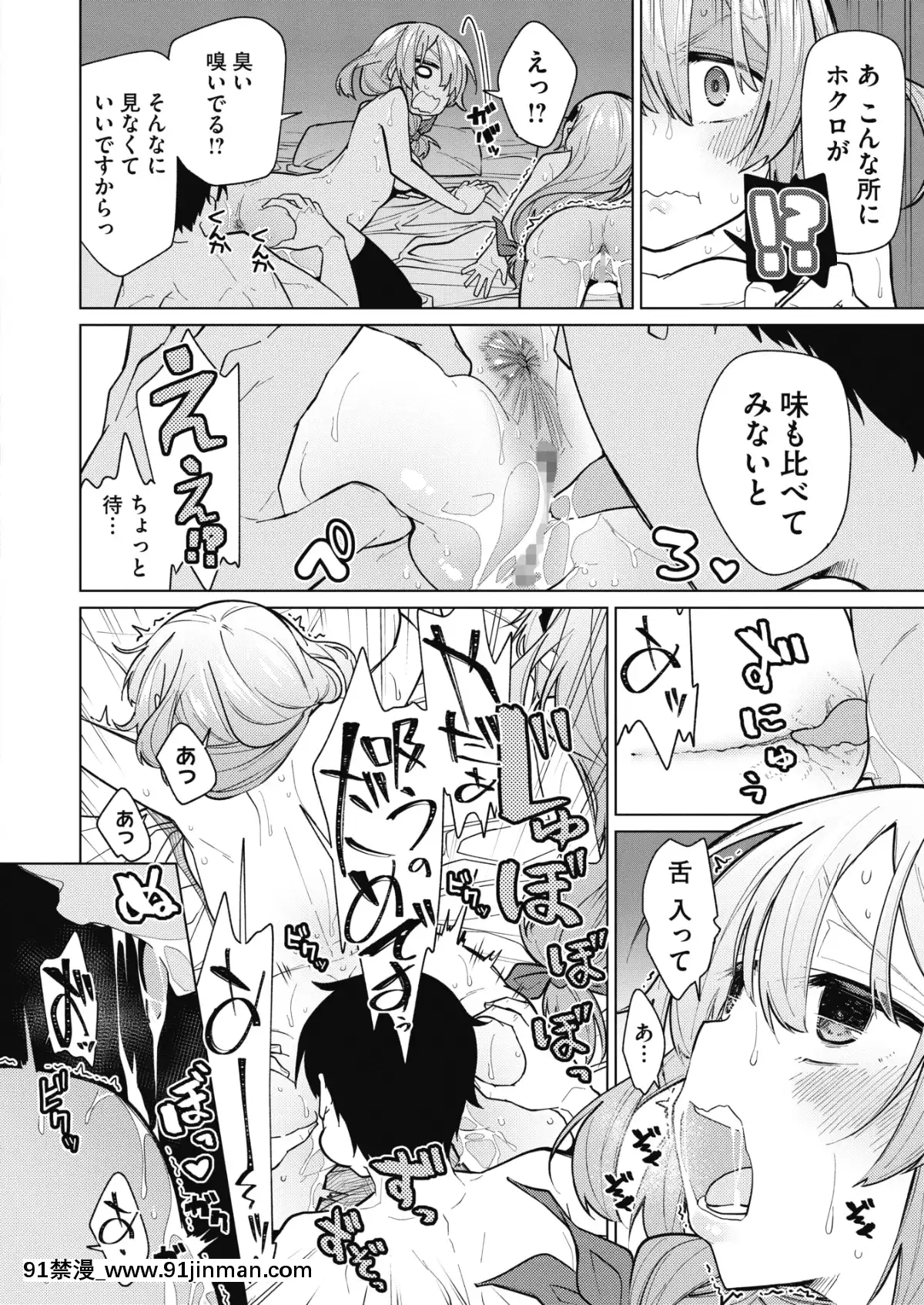 (成年コミック)[雑誌]コミックホットミルク2020年1月號[DL版][純愛 h漫]