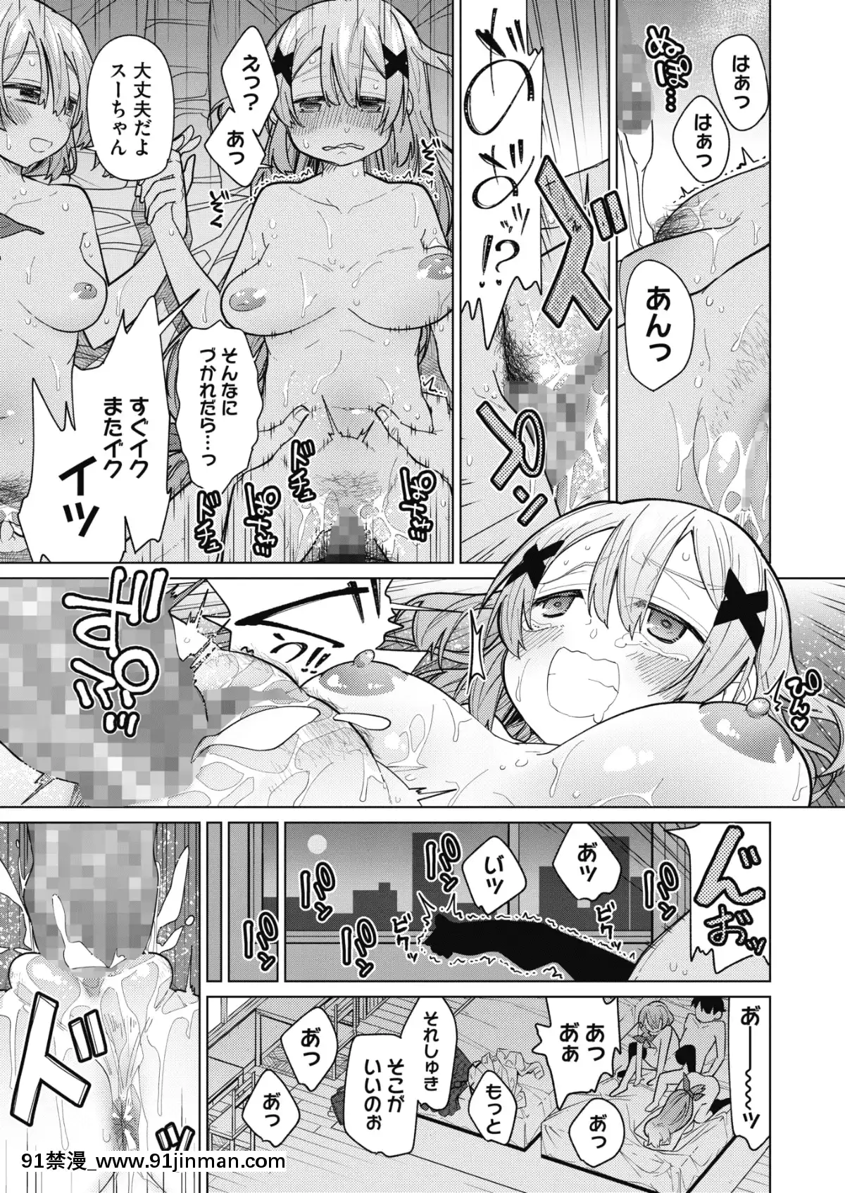 (成年コミック)[雑誌]コミックホットミルク2020年1月號[DL版][純愛 h漫]