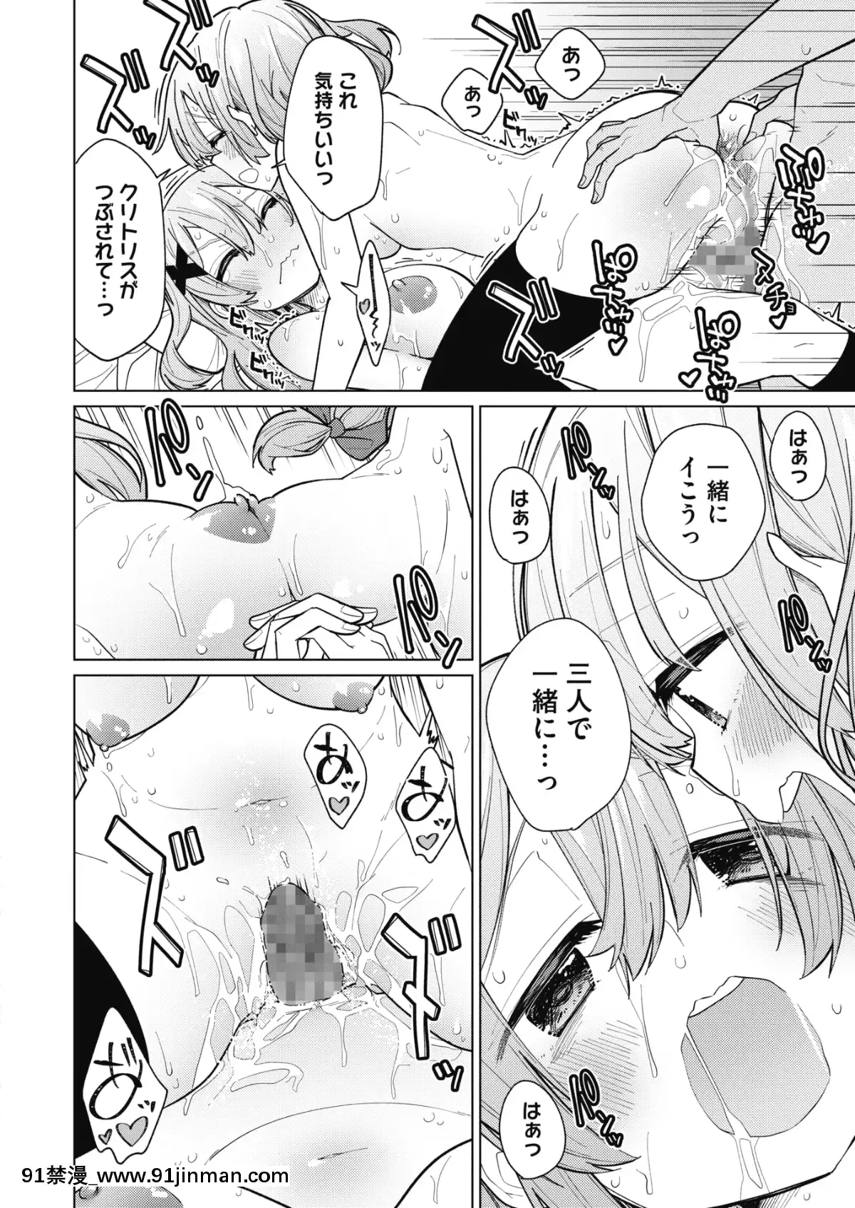 (成年コミック)[雑誌]コミックホットミルク2020年1月號[DL版][純愛 h漫]