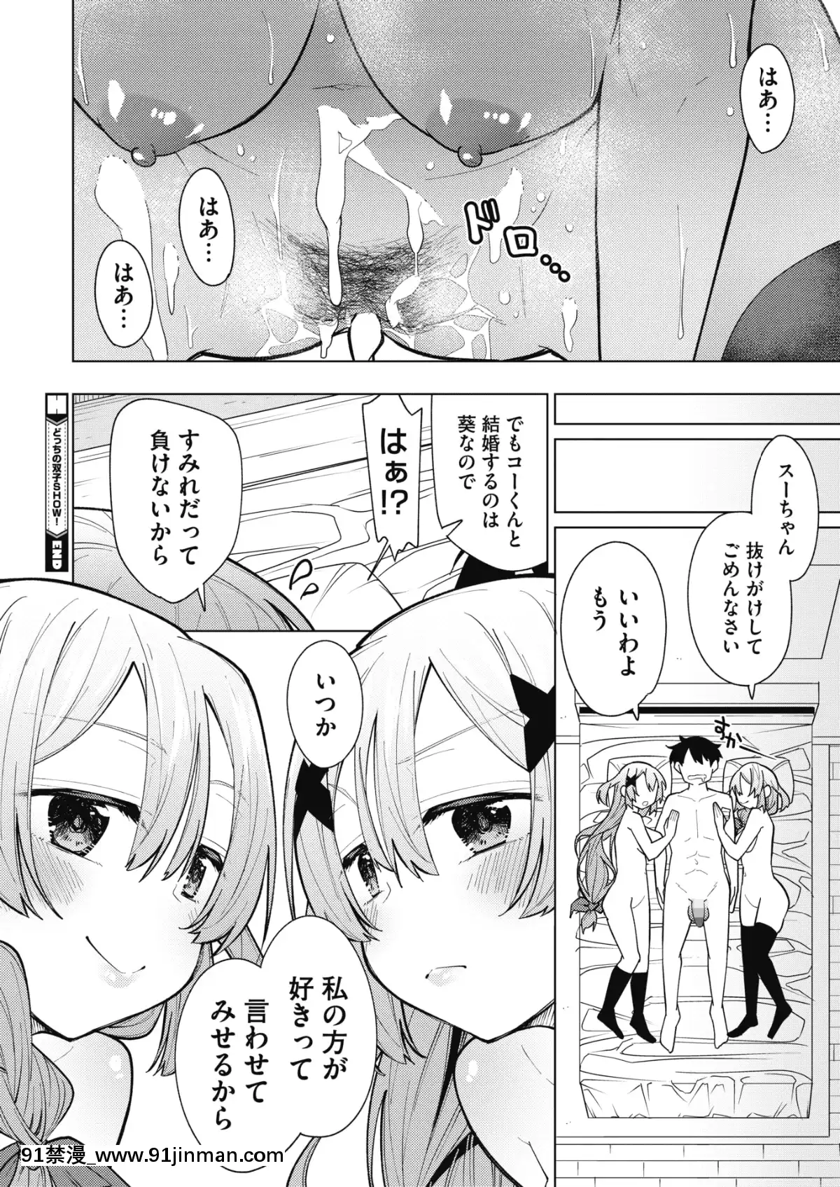 (成年コミック)[雑誌]コミックホットミルク2020年1月號[DL版][純愛 h漫]