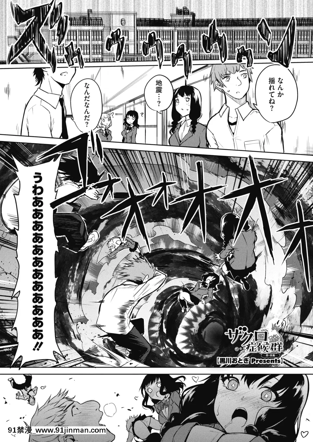 (成年コミック)[雑誌]コミックホットミルク2020年1月號[DL版][純愛 h漫]