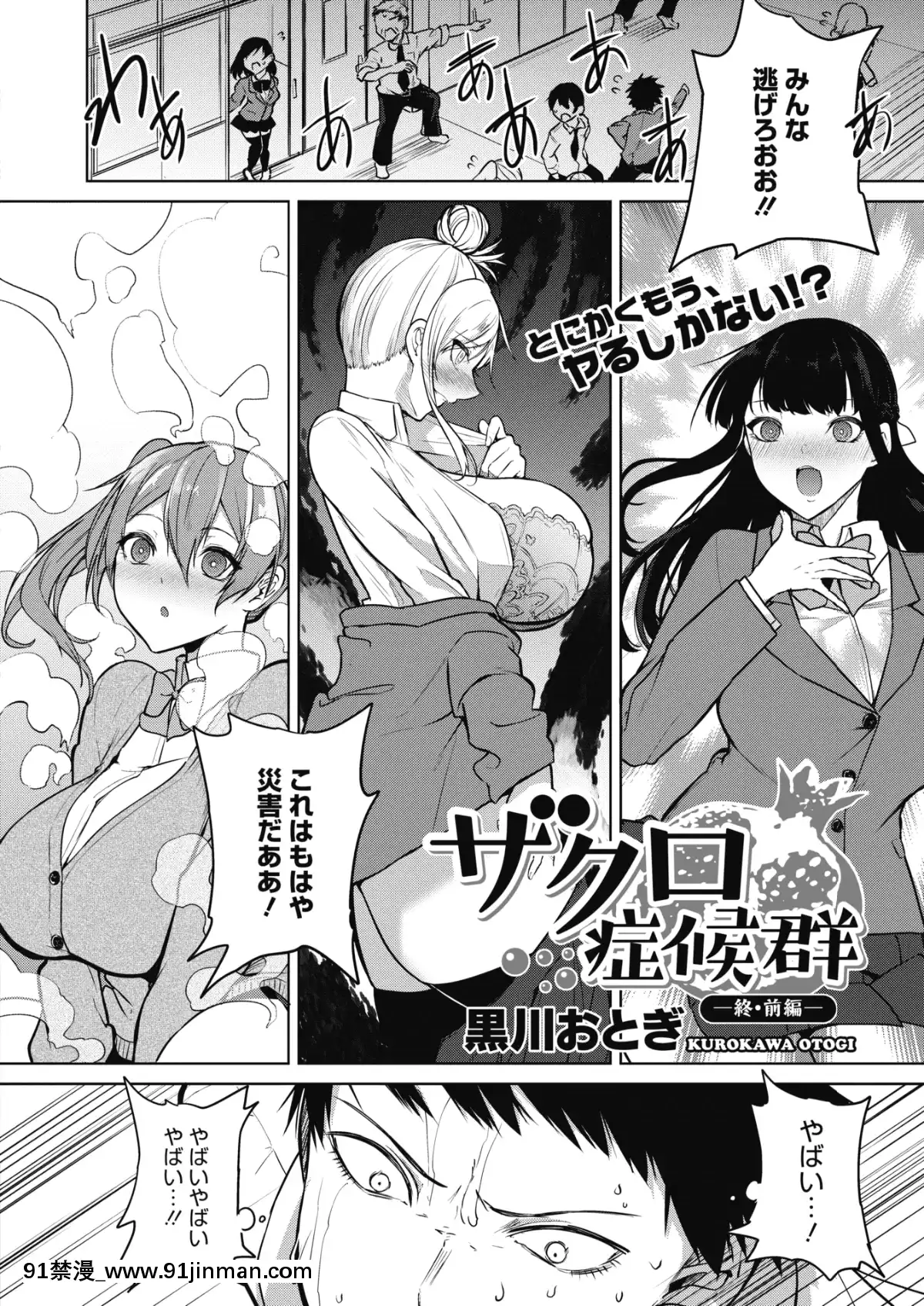 (成年コミック)[雑誌]コミックホットミルク2020年1月號[DL版][純愛 h漫]