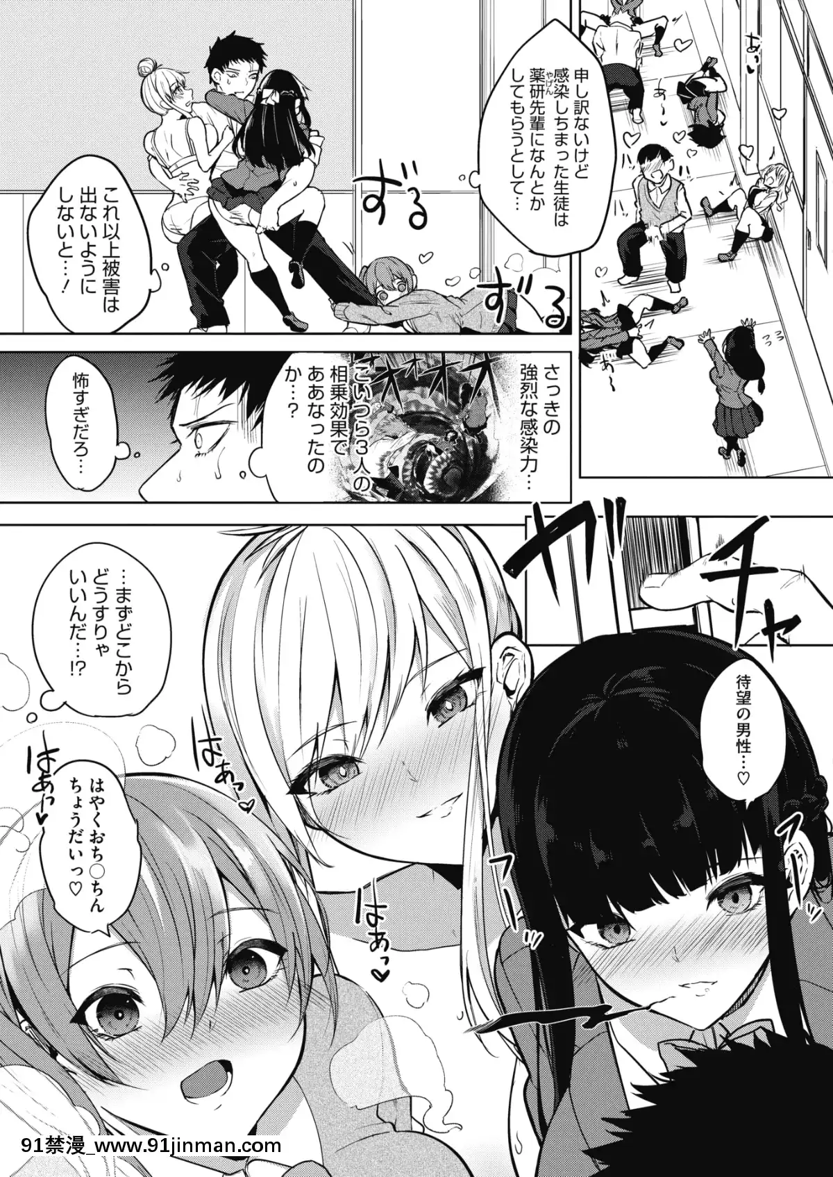 (成年コミック)[雑誌]コミックホットミルク2020年1月號[DL版][純愛 h漫]