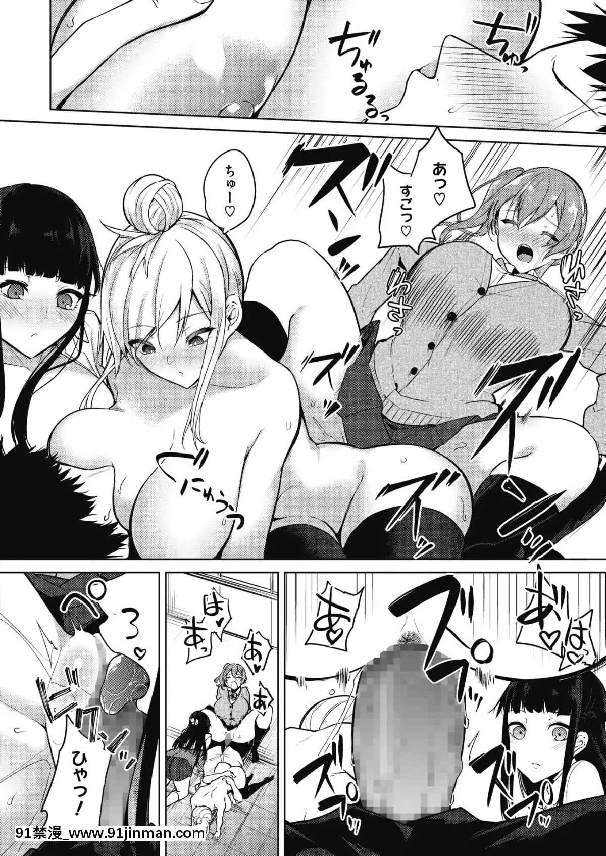 (成年コミック)[雑誌]コミックホットミルク2020年1月號[DL版][純愛 h漫]