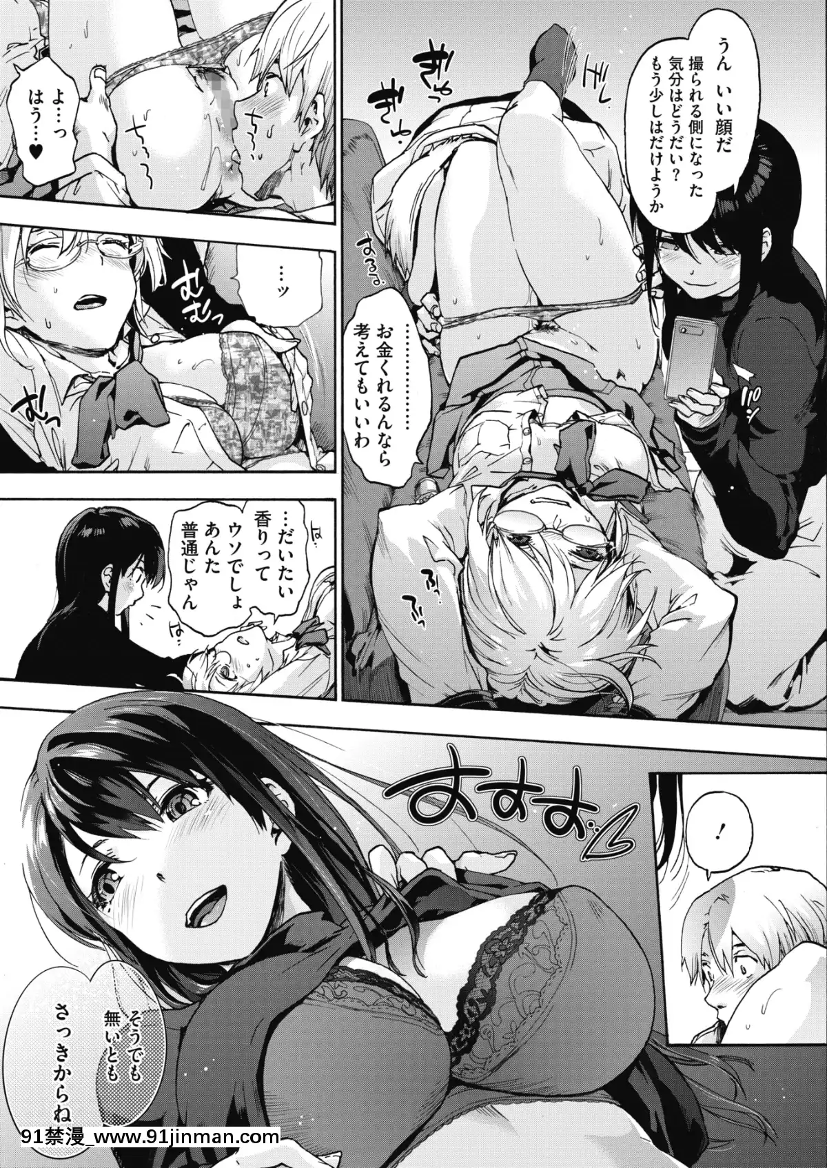 (成年コミック)[雑誌]コミックホットミルク2020年1月號[DL版][純愛 h漫]