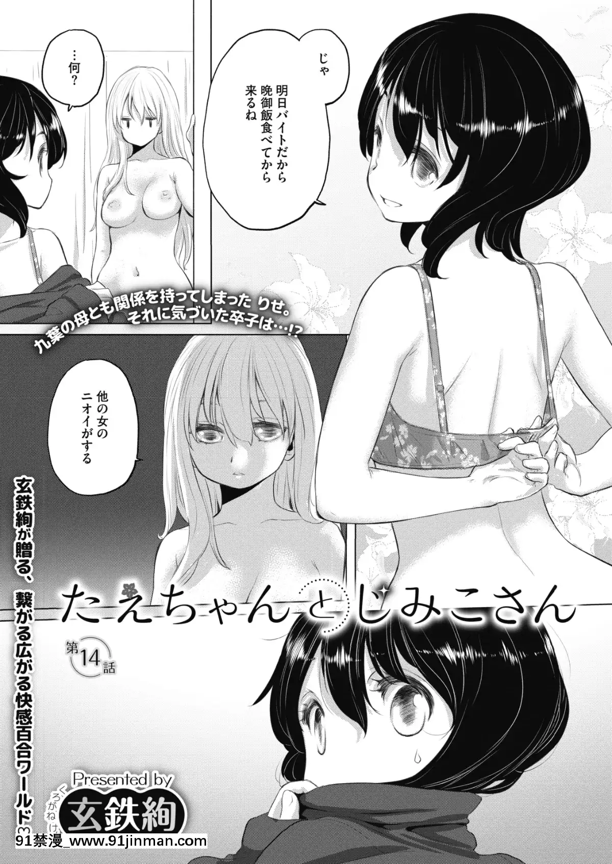 (成年コミック)[雑誌]コミックホットミルク2020年1月號[DL版][純愛 h漫]
