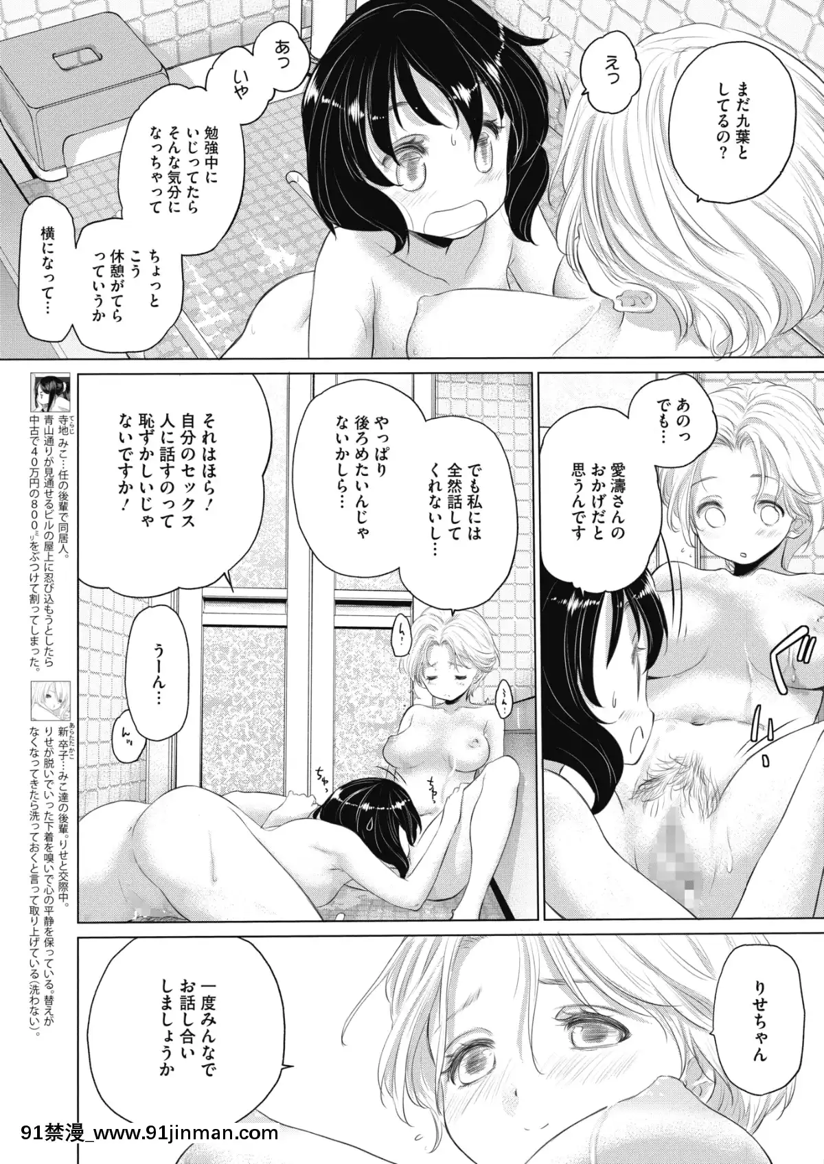 (成年コミック)[雑誌]コミックホットミルク2020年1月號[DL版][純愛 h漫]