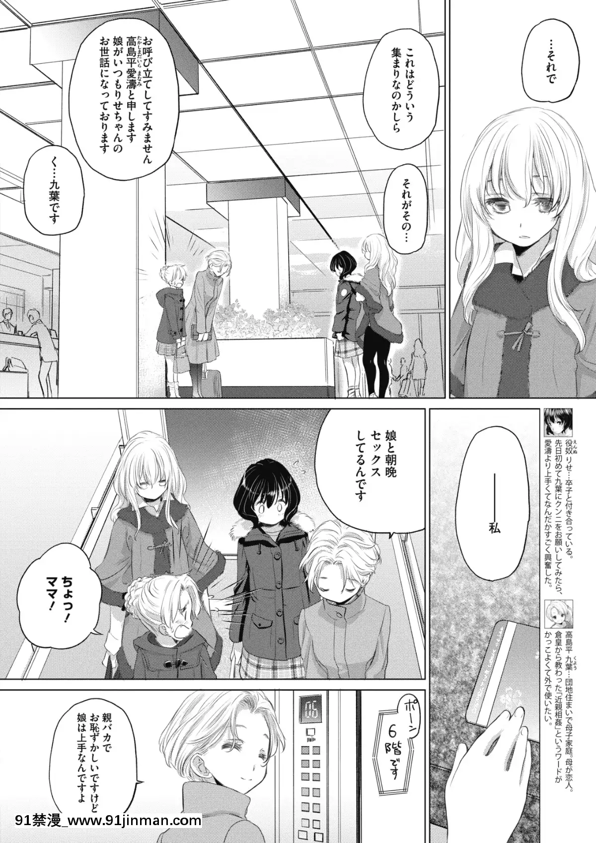 (成年コミック)[雑誌]コミックホットミルク2020年1月號[DL版][純愛 h漫]