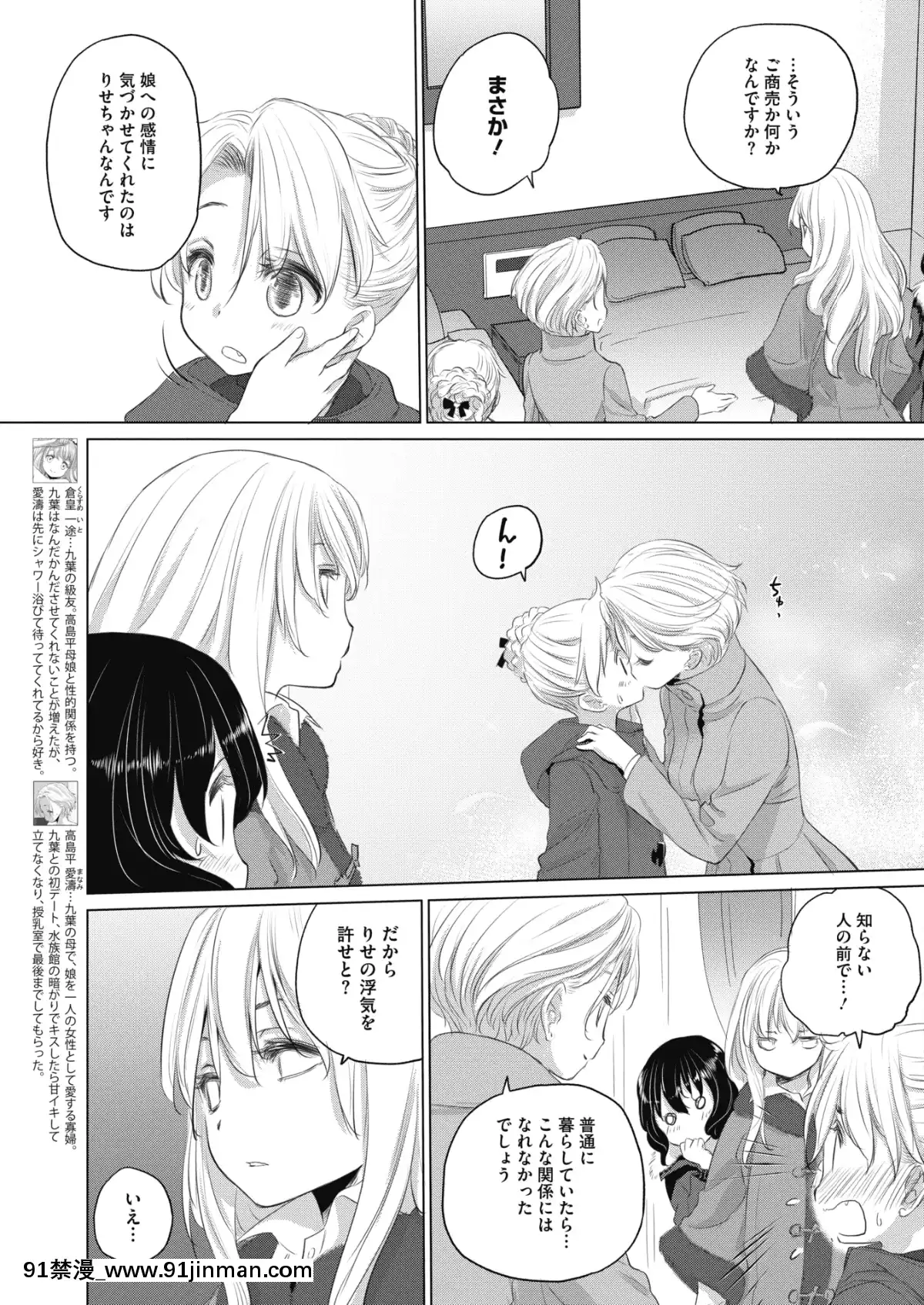 (成年コミック)[雑誌]コミックホットミルク2020年1月號[DL版][純愛 h漫]