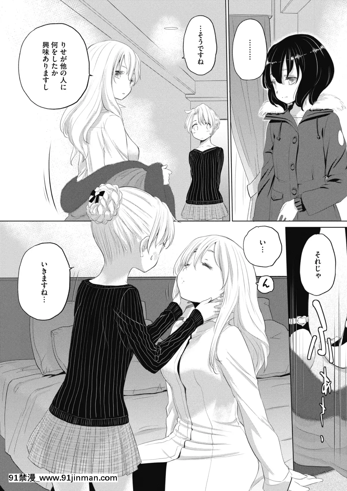 (成年コミック)[雑誌]コミックホットミルク2020年1月號[DL版][純愛 h漫]