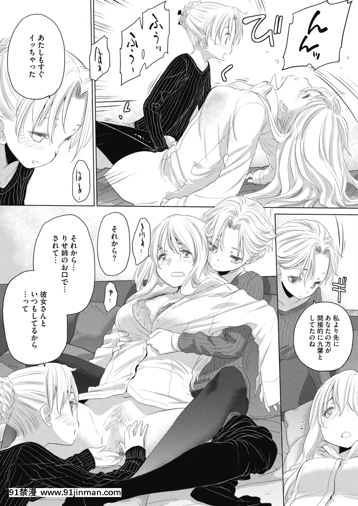 (成年コミック)[雑誌]コミックホットミルク2020年1月號[DL版][純愛 h漫]