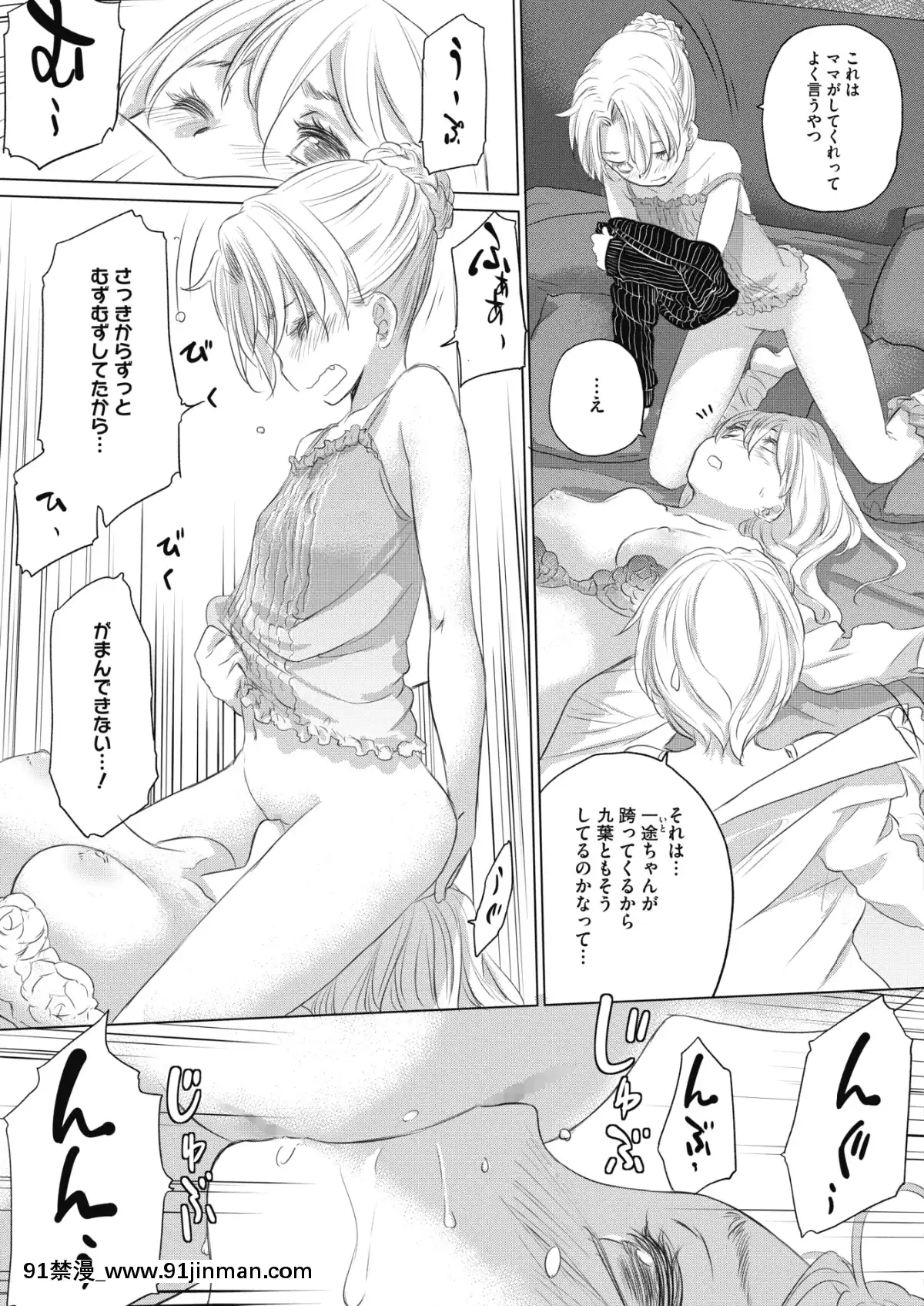 (成年コミック)[雑誌]コミックホットミルク2020年1月號[DL版][純愛 h漫]