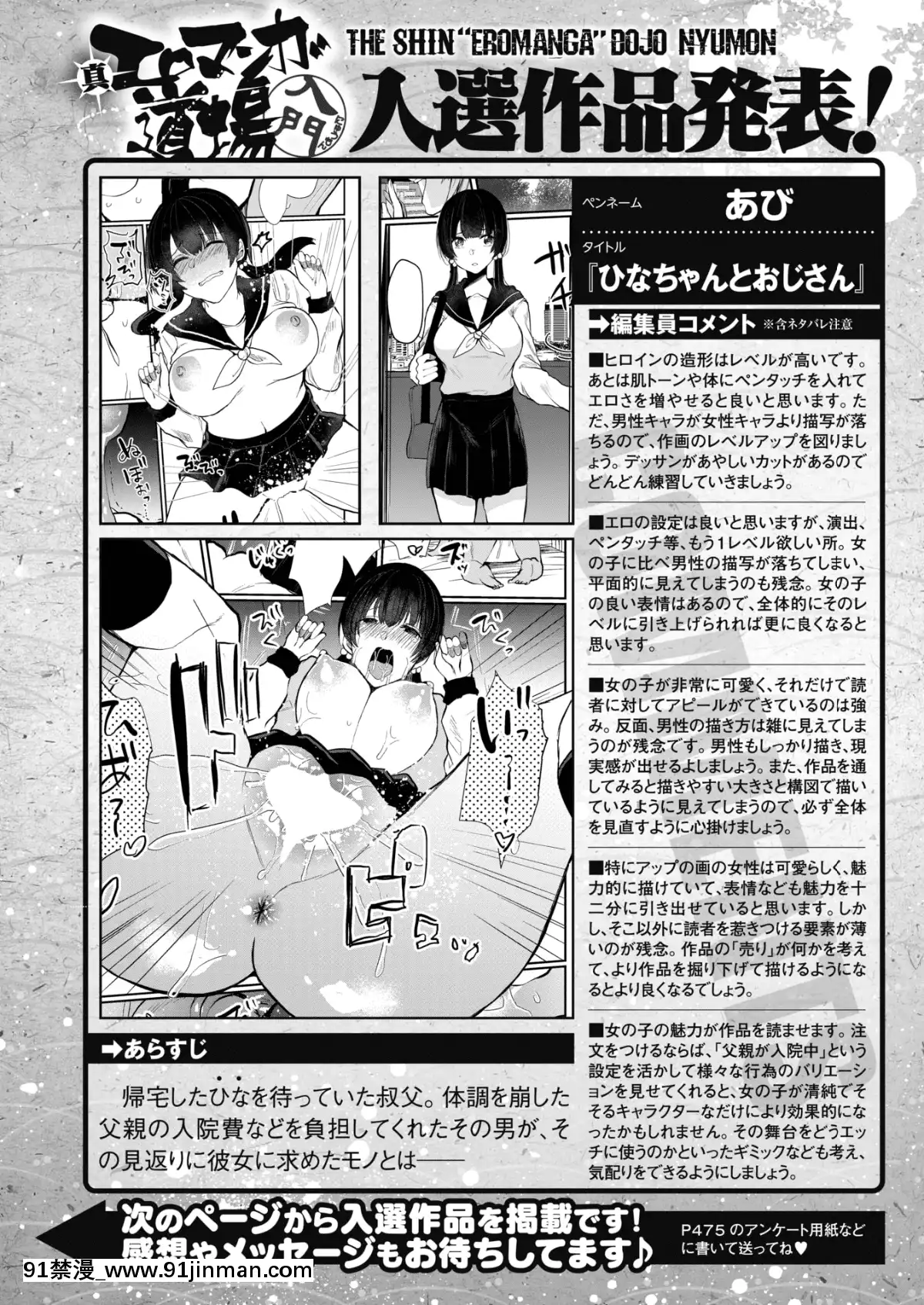 (成年コミック)[雑誌]コミックホットミルク2020年1月號[DL版][純愛 h漫]