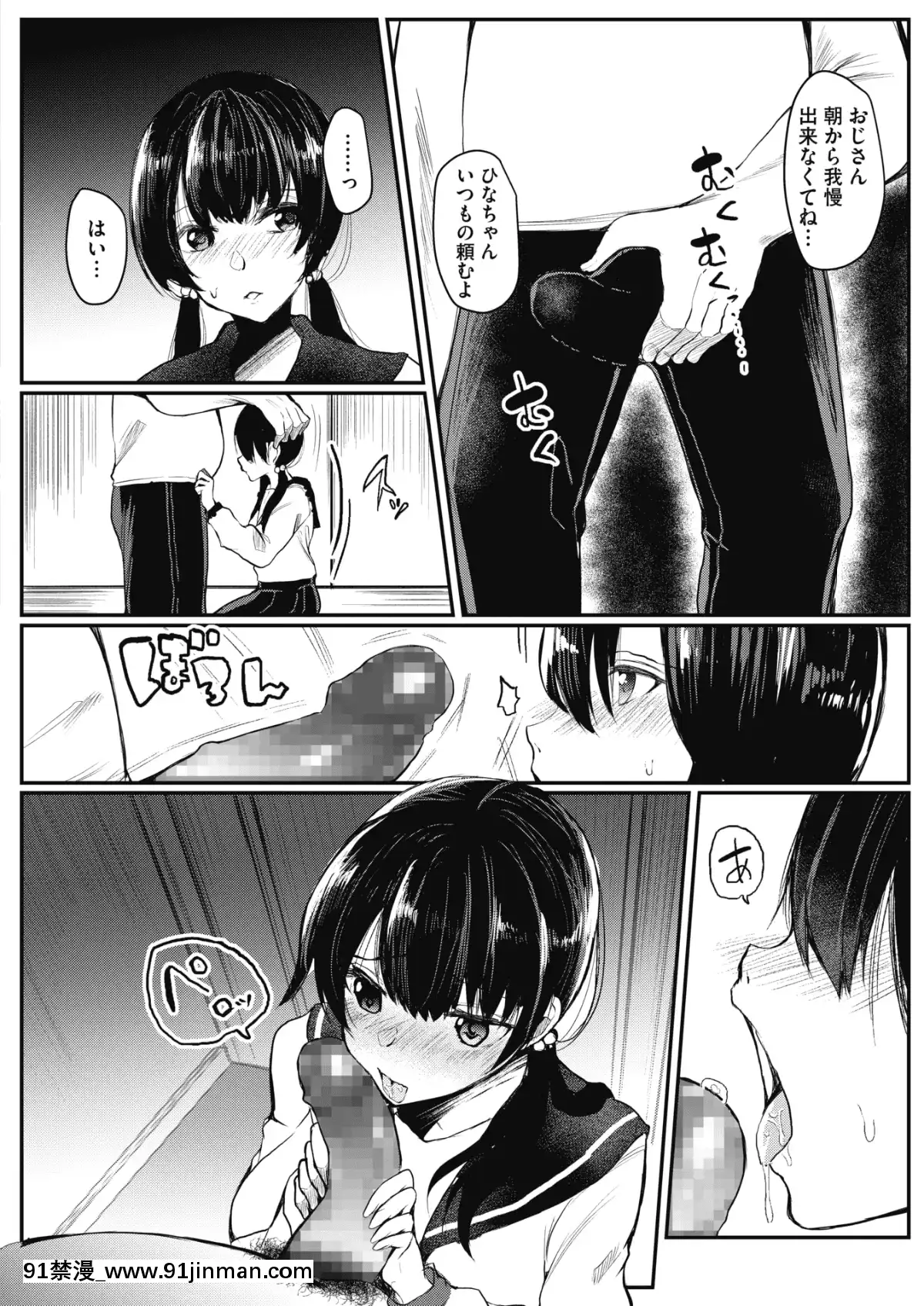 (成年コミック)[雑誌]コミックホットミルク2020年1月號[DL版][純愛 h漫]
