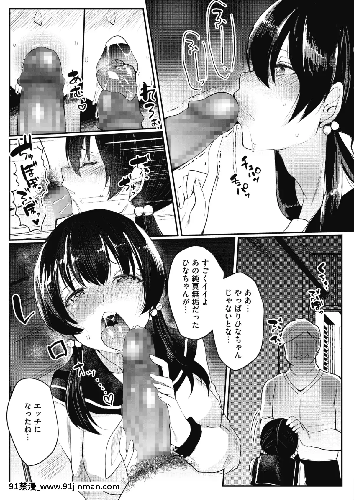 (成年コミック)[雑誌]コミックホットミルク2020年1月號[DL版][純愛 h漫]