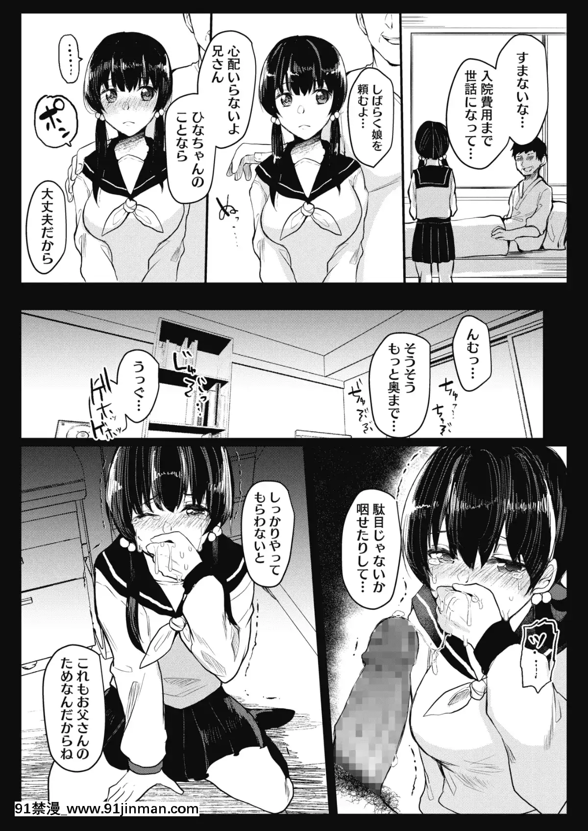 (成年コミック)[雑誌]コミックホットミルク2020年1月號[DL版][純愛 h漫]
