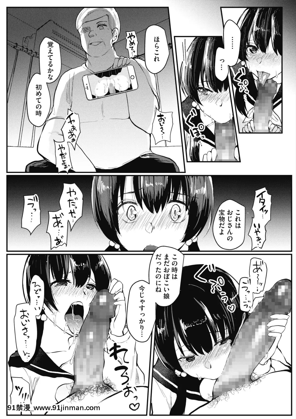 (成年コミック)[雑誌]コミックホットミルク2020年1月號[DL版][純愛 h漫]