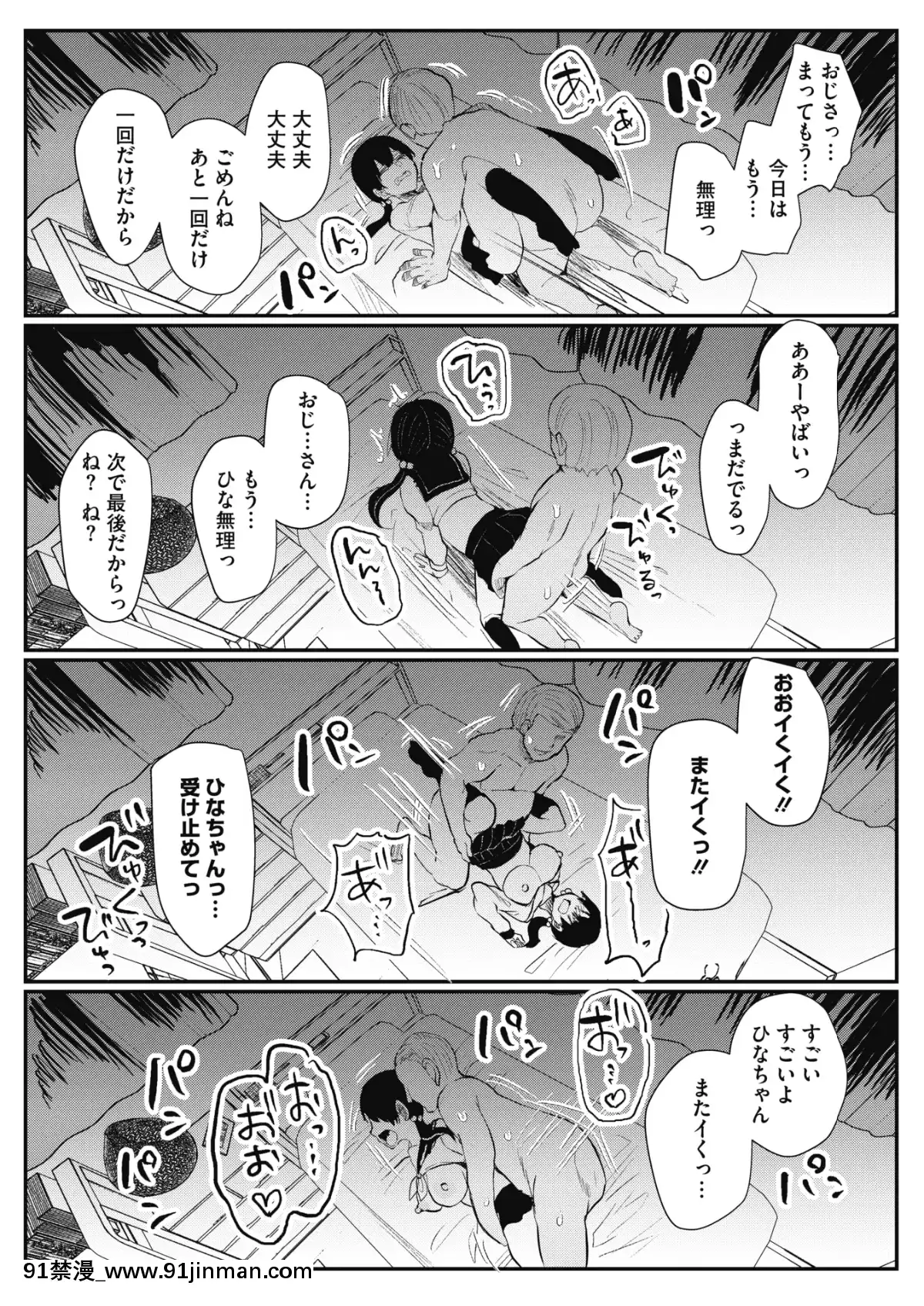 (成年コミック)[雑誌]コミックホットミルク2020年1月號[DL版][純愛 h漫]