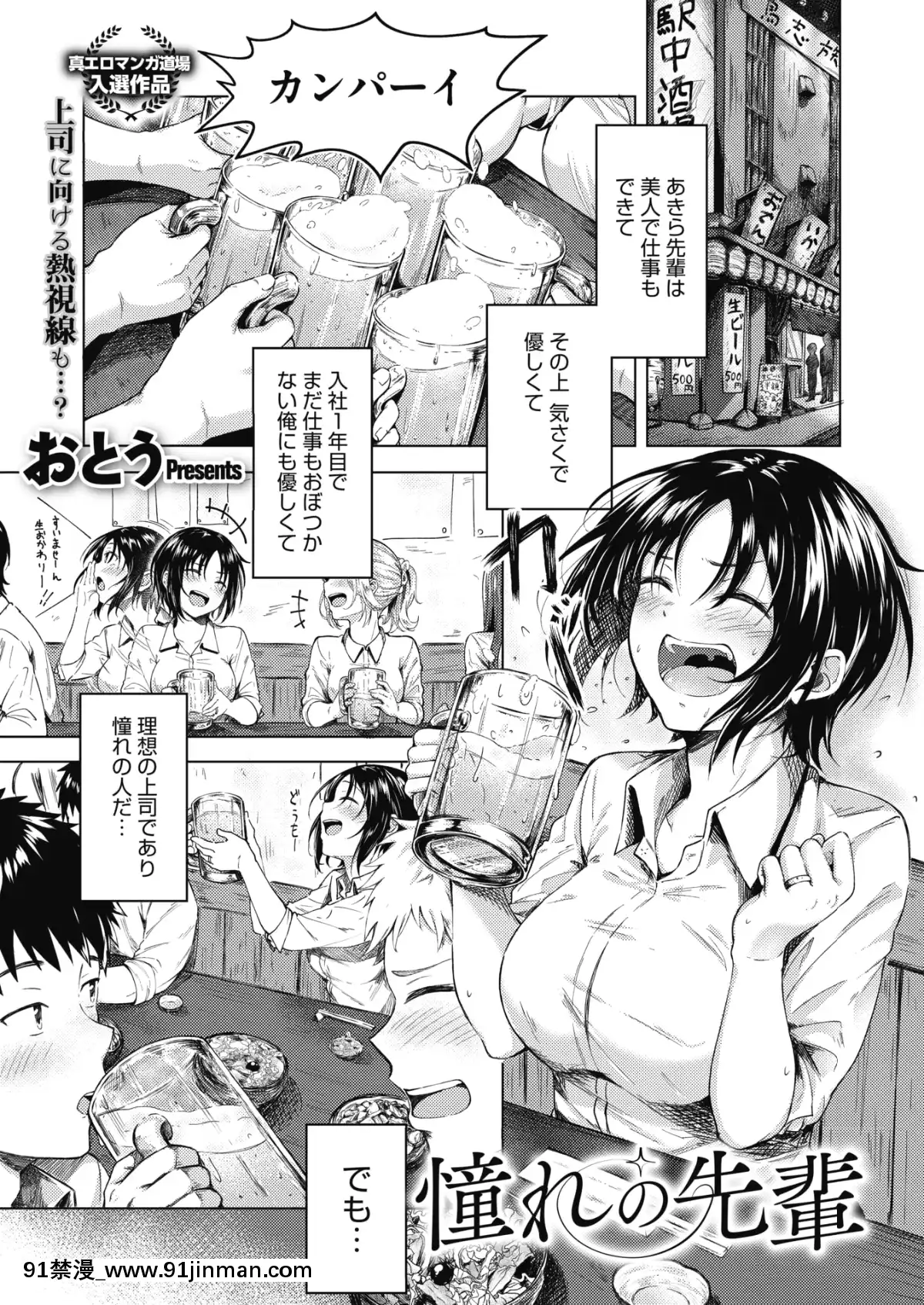 (成年コミック)[雑誌]コミックホットミルク2020年1月號[DL版][純愛 h漫]