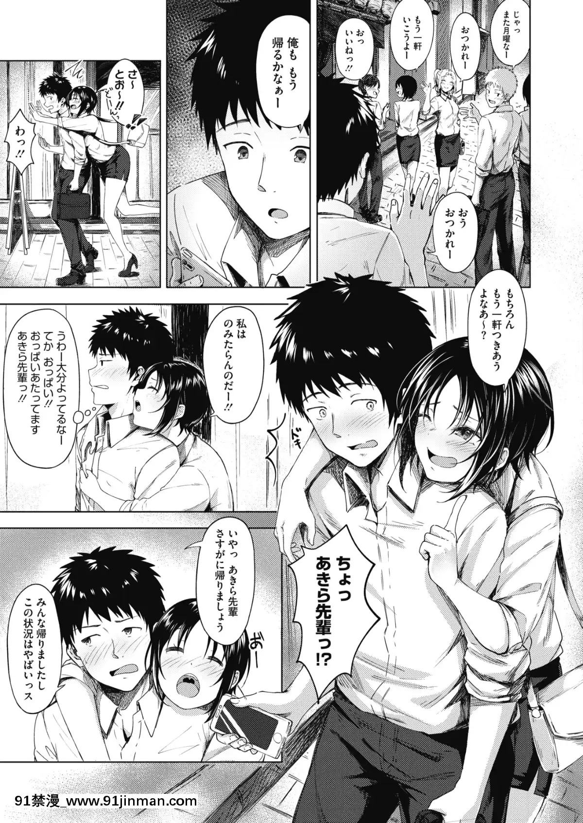 (成年コミック)[雑誌]コミックホットミルク2020年1月號[DL版][純愛 h漫]