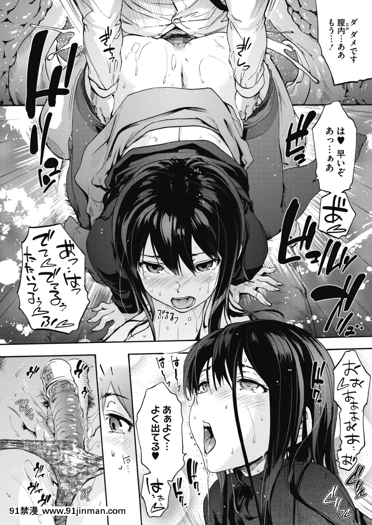 (成年コミック)[雑誌]コミックホットミルク2020年1月號[DL版][純愛 h漫]