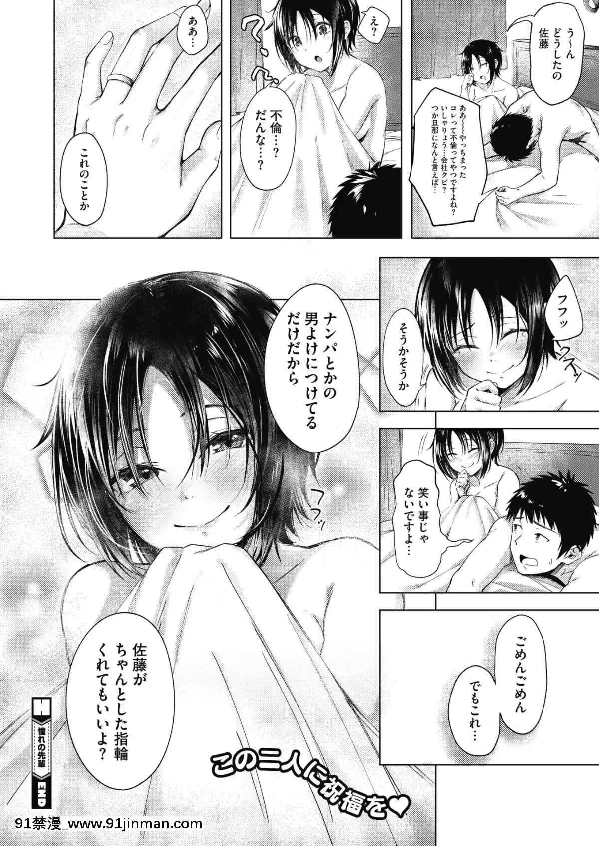 (成年コミック)[雑誌]コミックホットミルク2020年1月號[DL版][純愛 h漫]