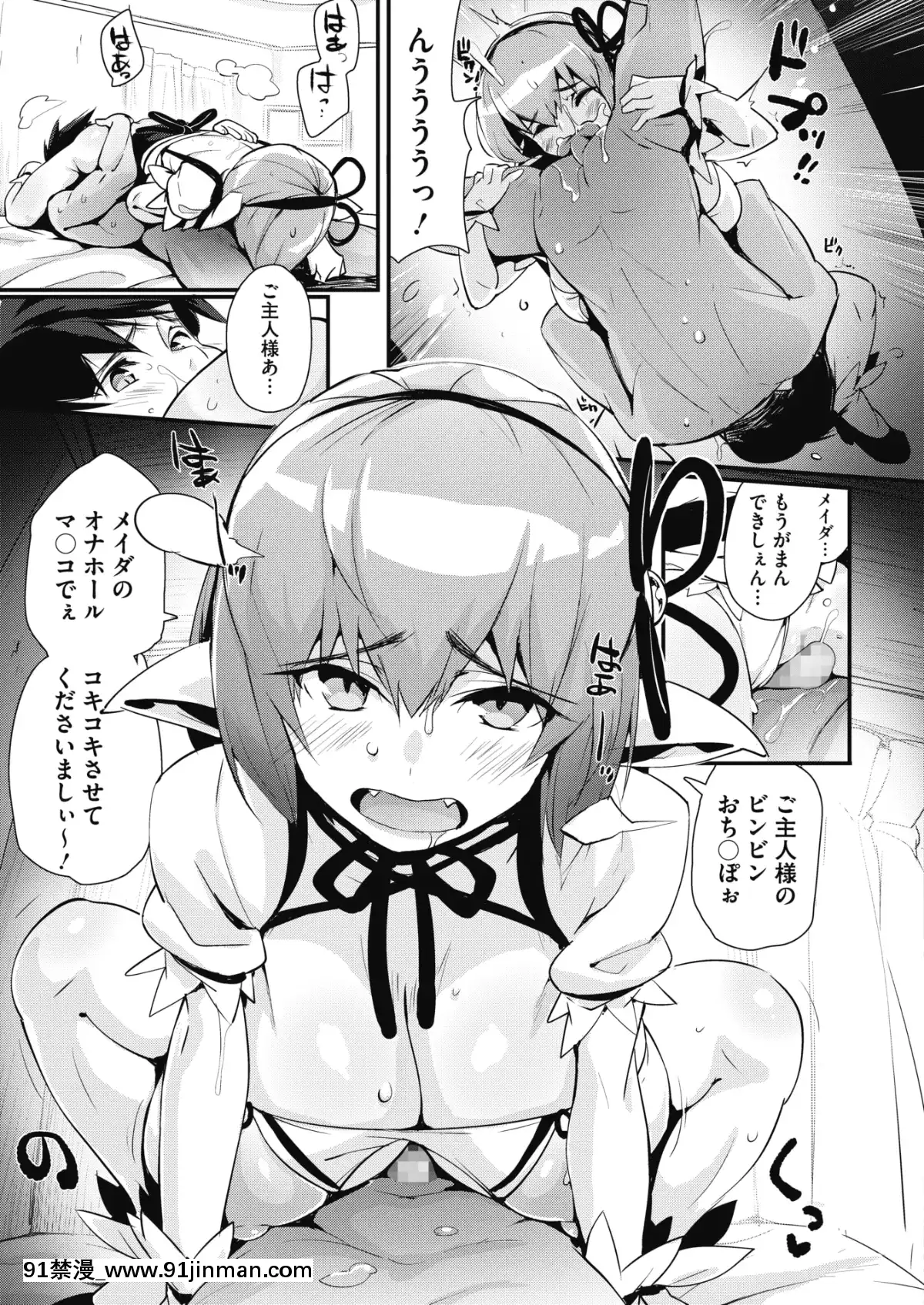 (成年コミック)[雑誌]コミックホットミルク2020年1月號[DL版][純愛 h漫]