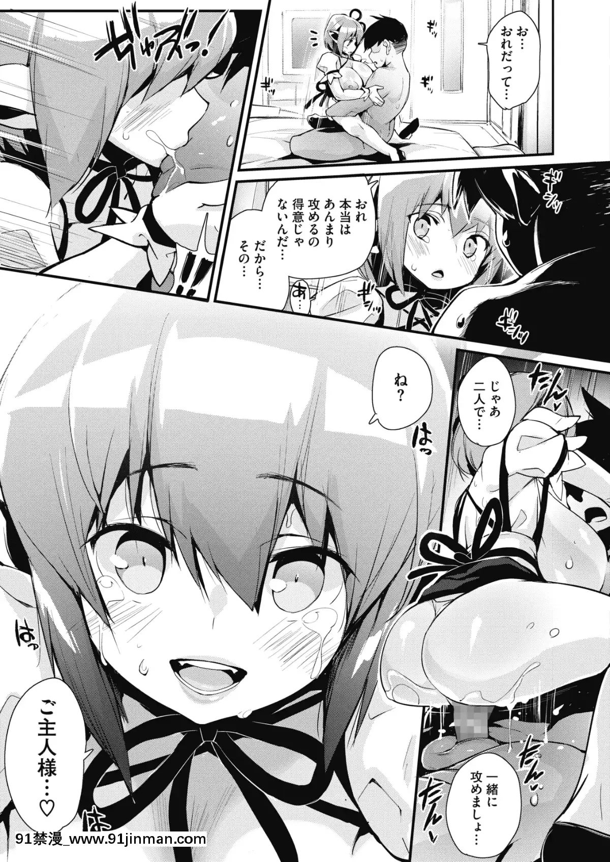 (成年コミック)[雑誌]コミックホットミルク2020年1月號[DL版][純愛 h漫]
