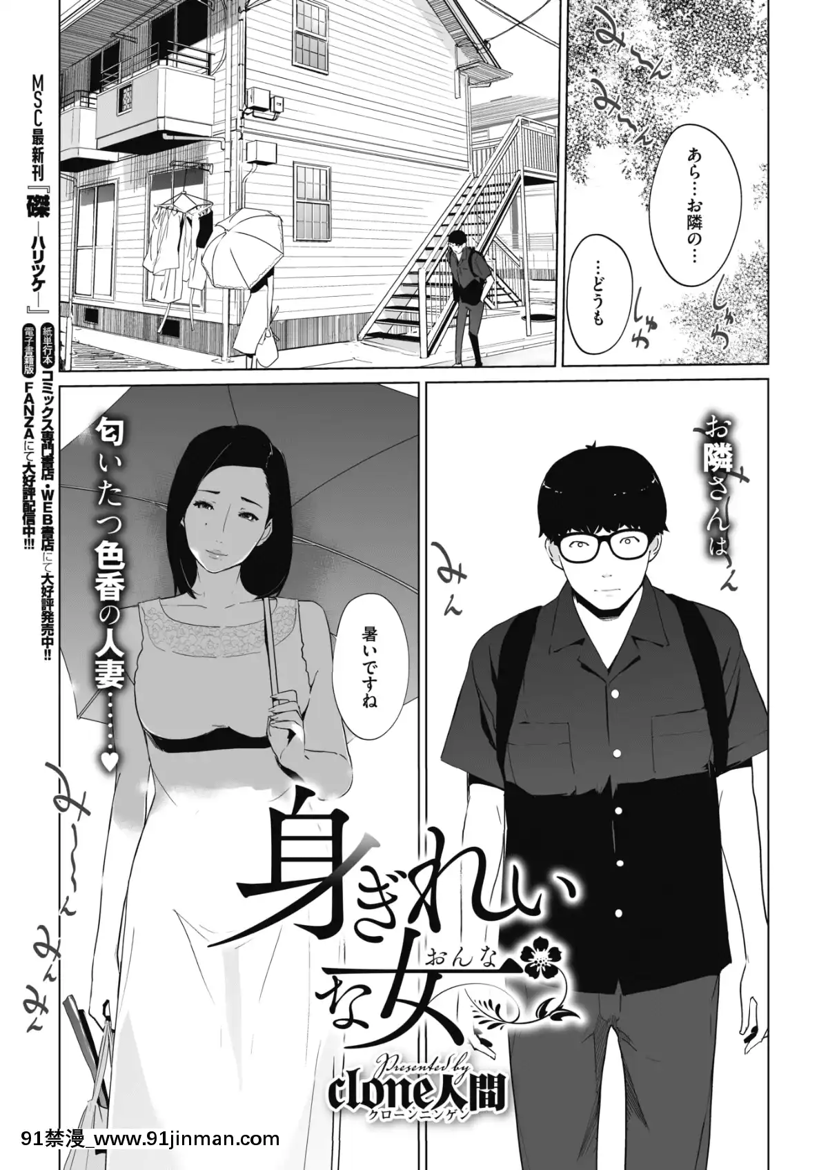 (成年コミック)[雑誌]コミックホットミルク2020年1月號[DL版][純愛 h漫]