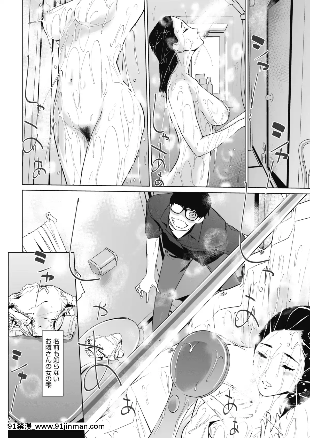 (成年コミック)[雑誌]コミックホットミルク2020年1月號[DL版][純愛 h漫]