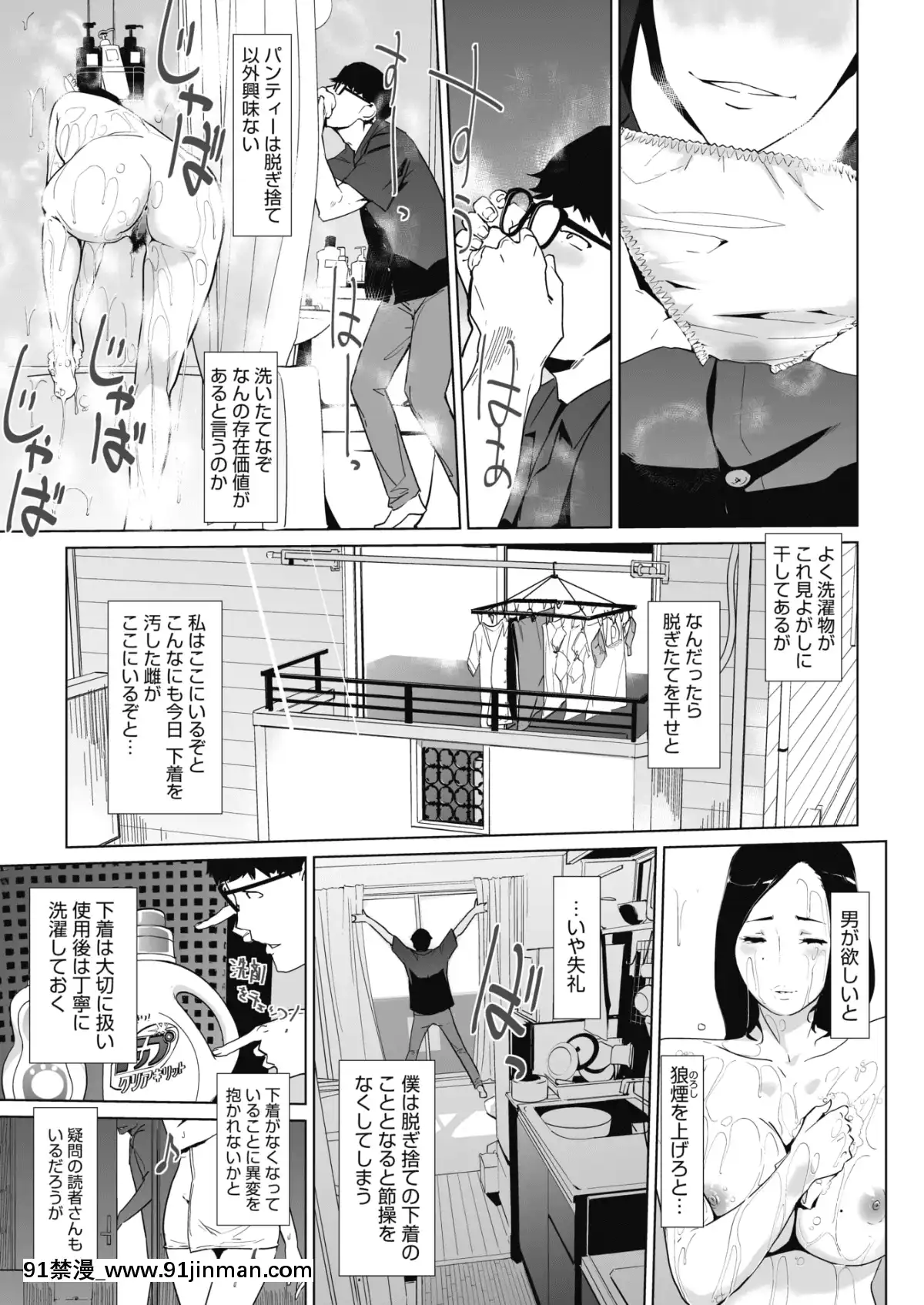 (成年コミック)[雑誌]コミックホットミルク2020年1月號[DL版][純愛 h漫]