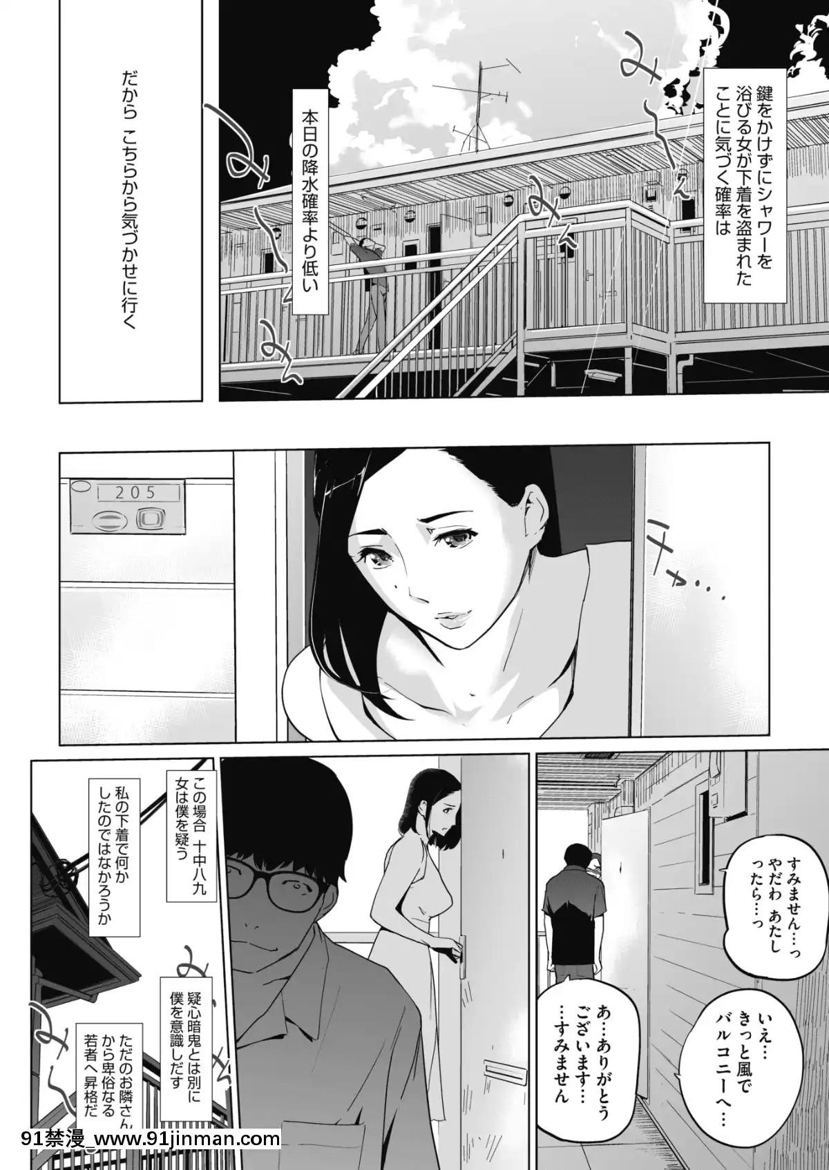 (成年コミック)[雑誌]コミックホットミルク2020年1月號[DL版][純愛 h漫]