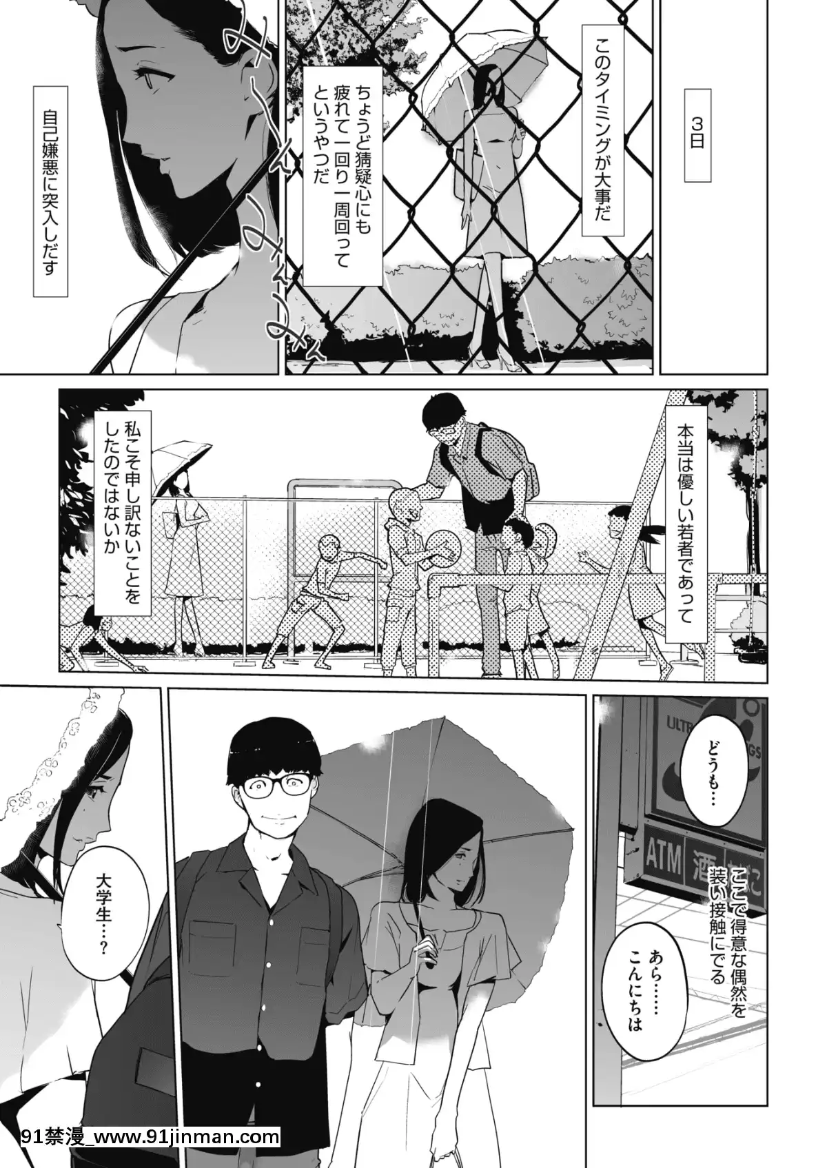(成年コミック)[雑誌]コミックホットミルク2020年1月號[DL版][純愛 h漫]