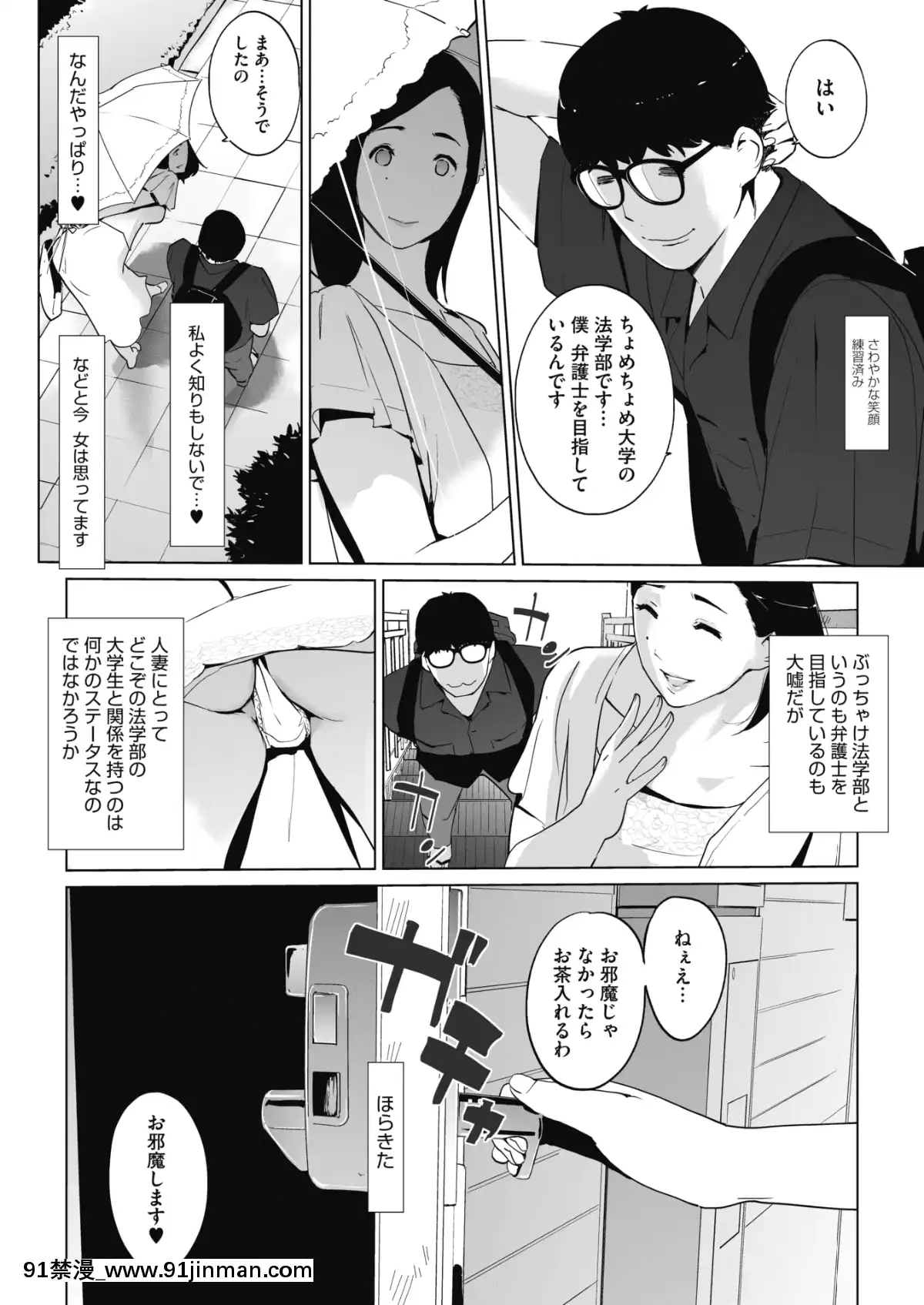(成年コミック)[雑誌]コミックホットミルク2020年1月號[DL版][純愛 h漫]