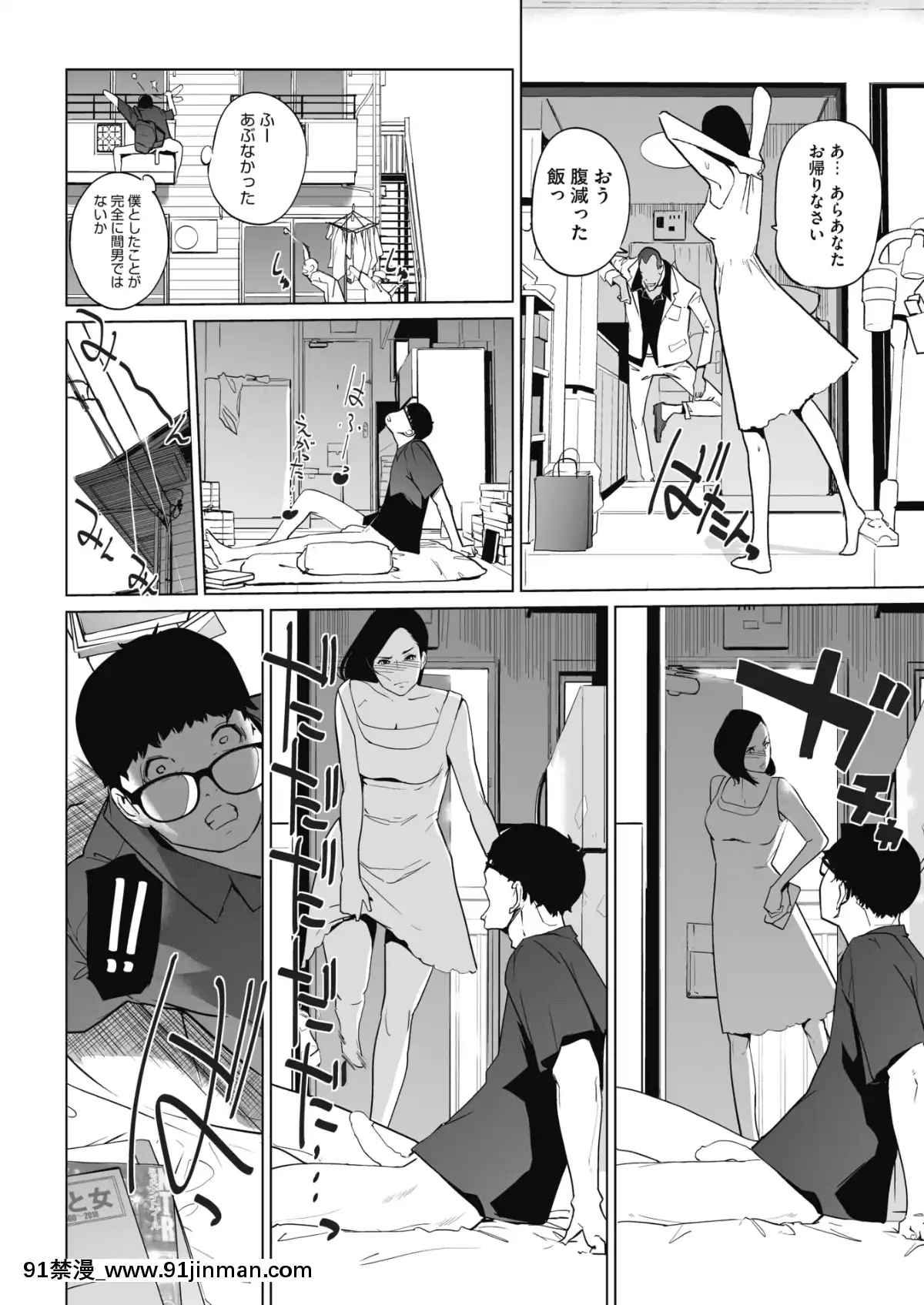 (成年コミック)[雑誌]コミックホットミルク2020年1月號[DL版][純愛 h漫]