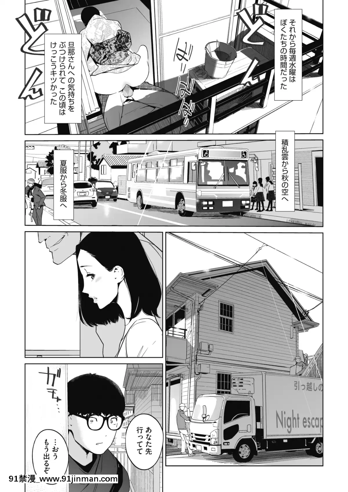 (成年コミック)[雑誌]コミックホットミルク2020年1月號[DL版][純愛 h漫]