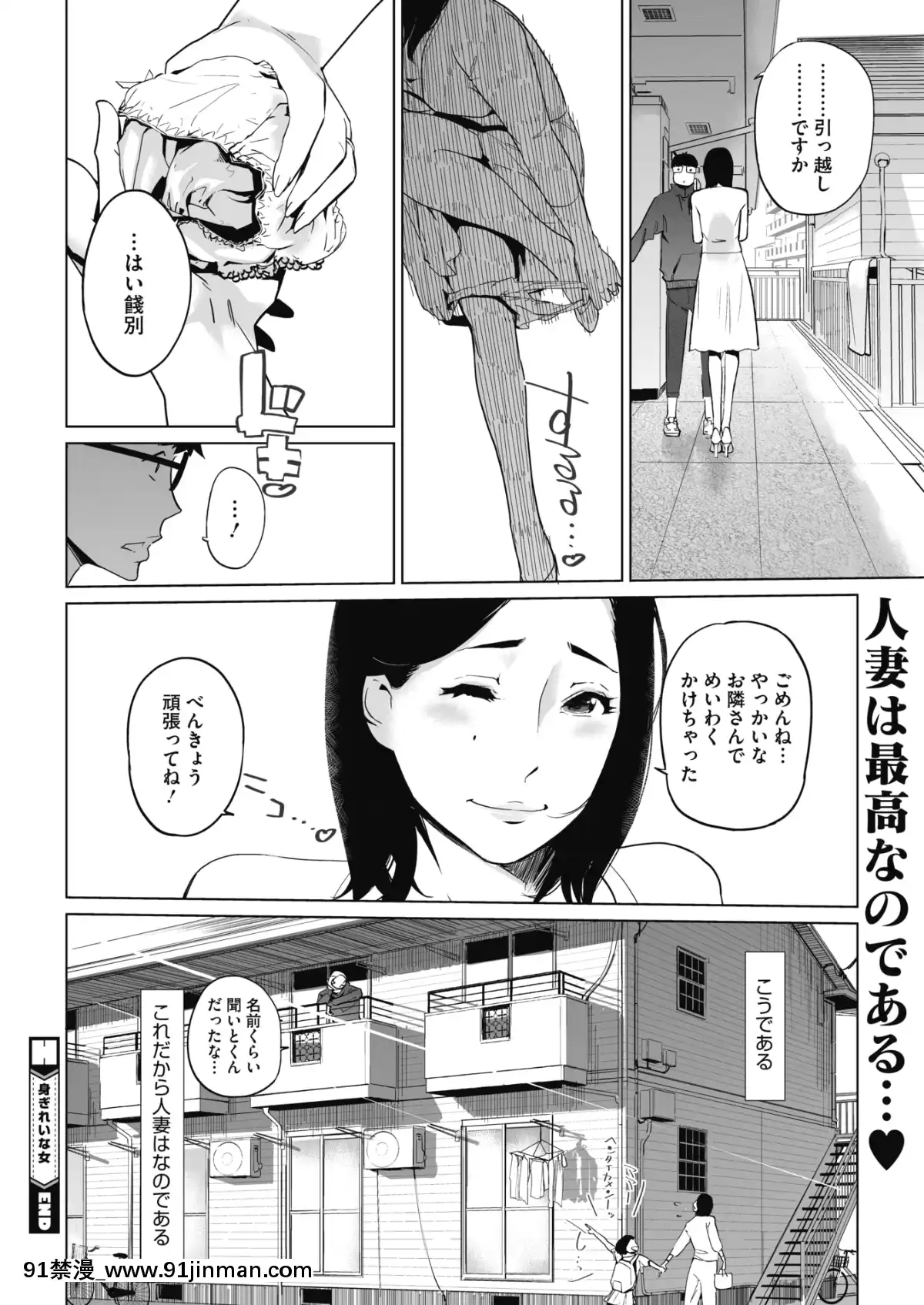 (成年コミック)[雑誌]コミックホットミルク2020年1月號[DL版][純愛 h漫]
